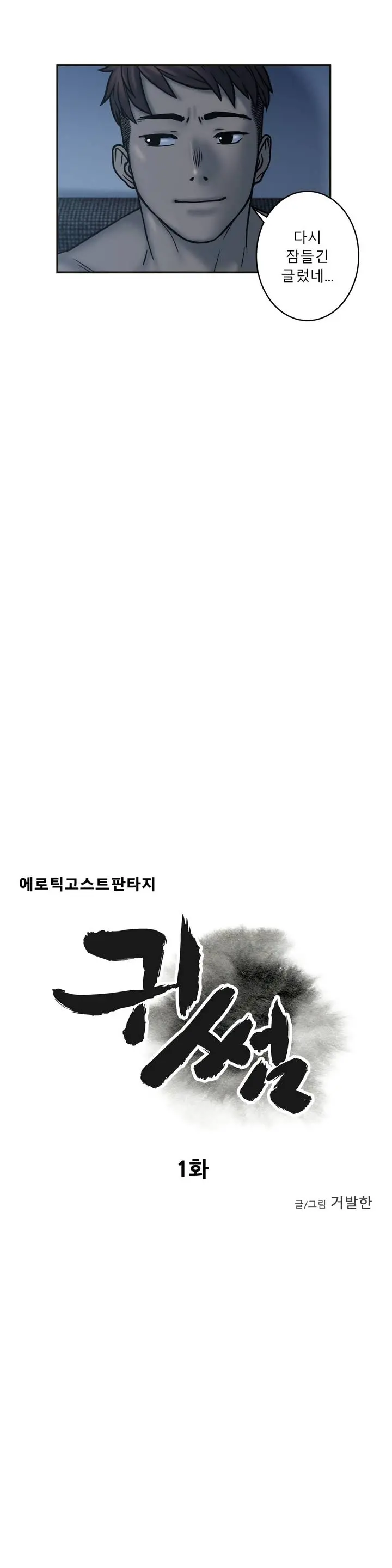 웹툰 이미지 13