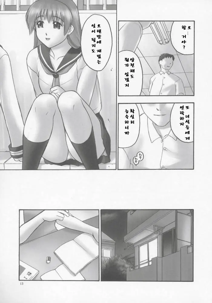 웹툰 이미지 11