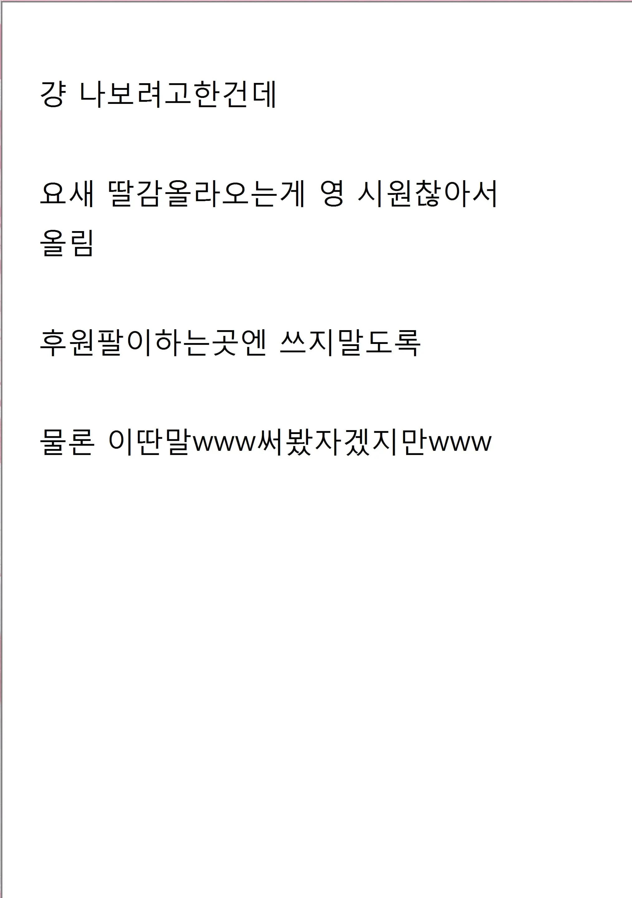 웹툰 이미지 1