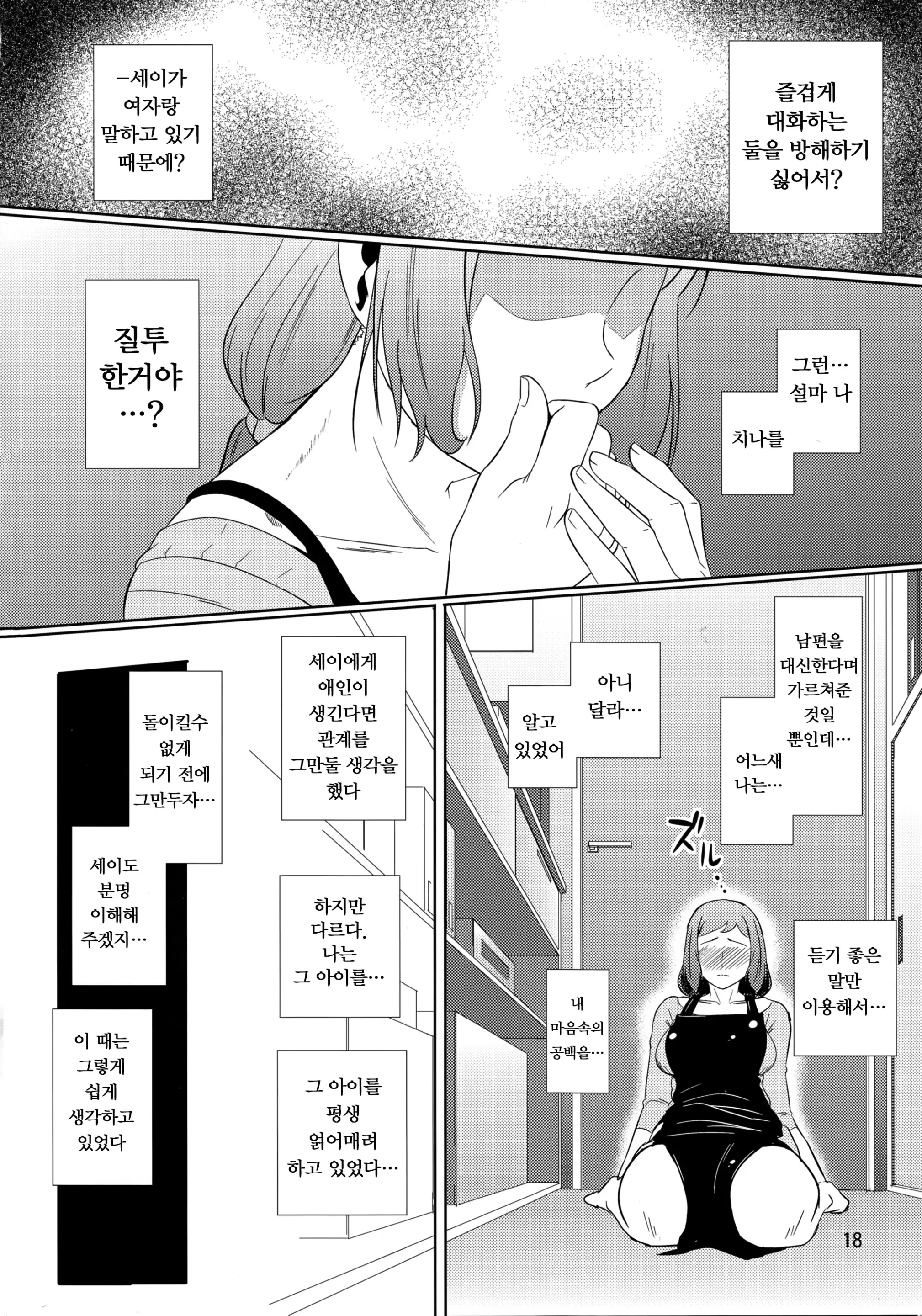 웹툰 이미지 16