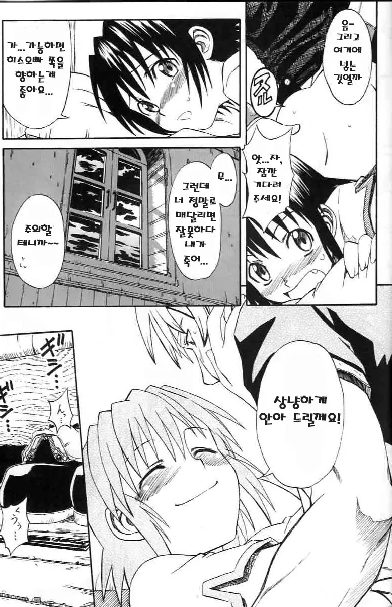 웹툰 이미지 17