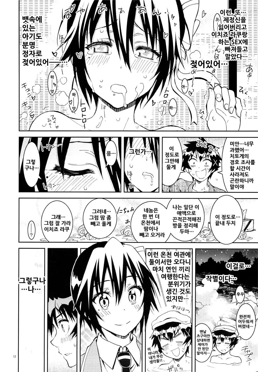 웹툰 이미지 10