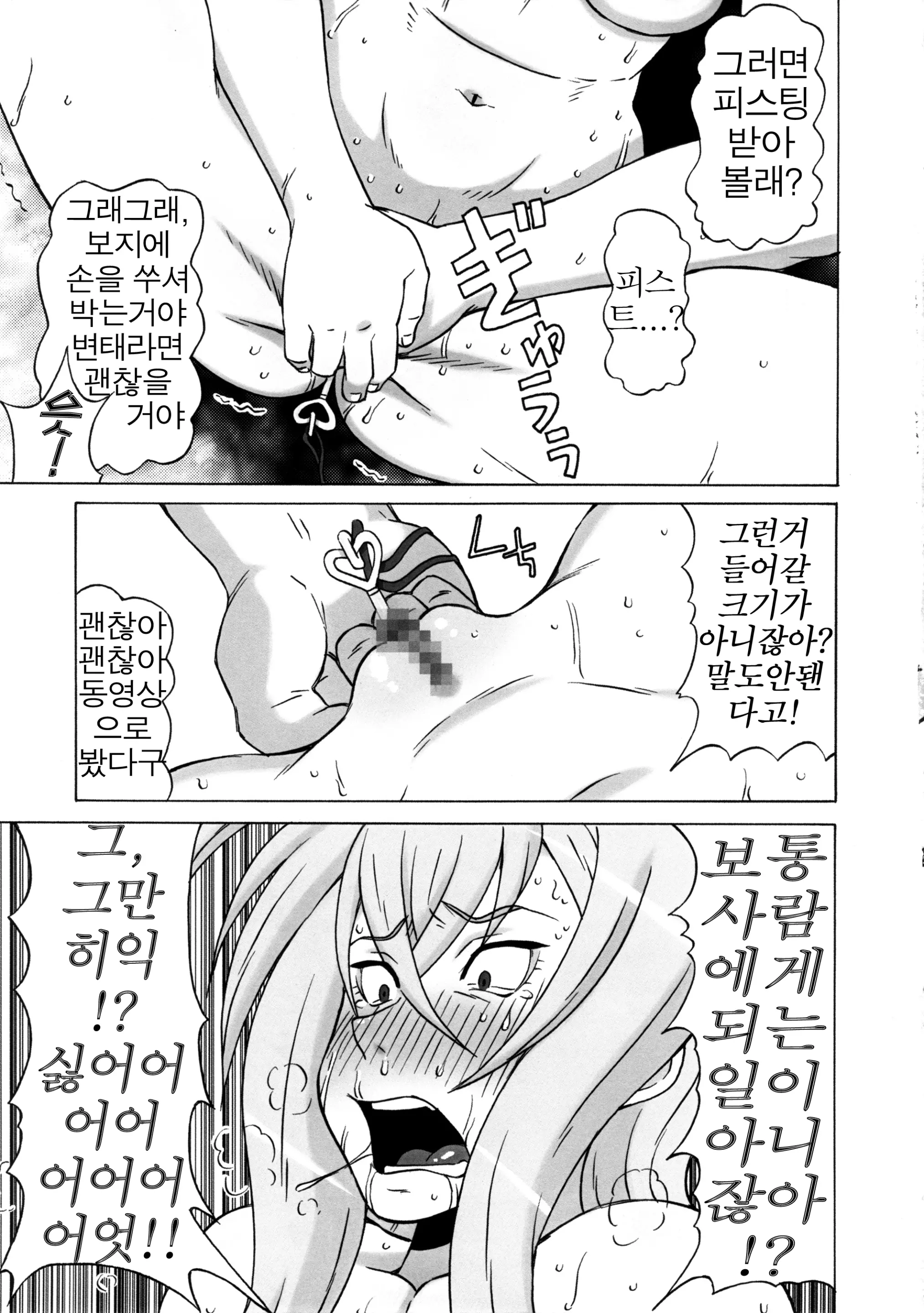 웹툰 이미지 33