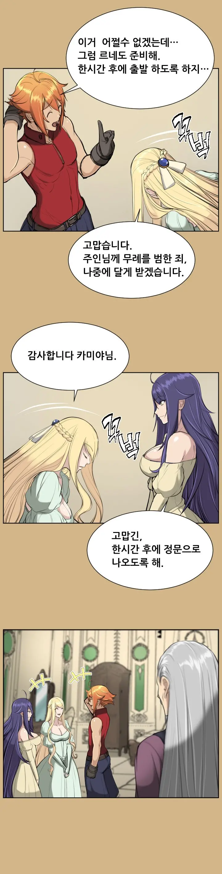 웹툰 이미지 300