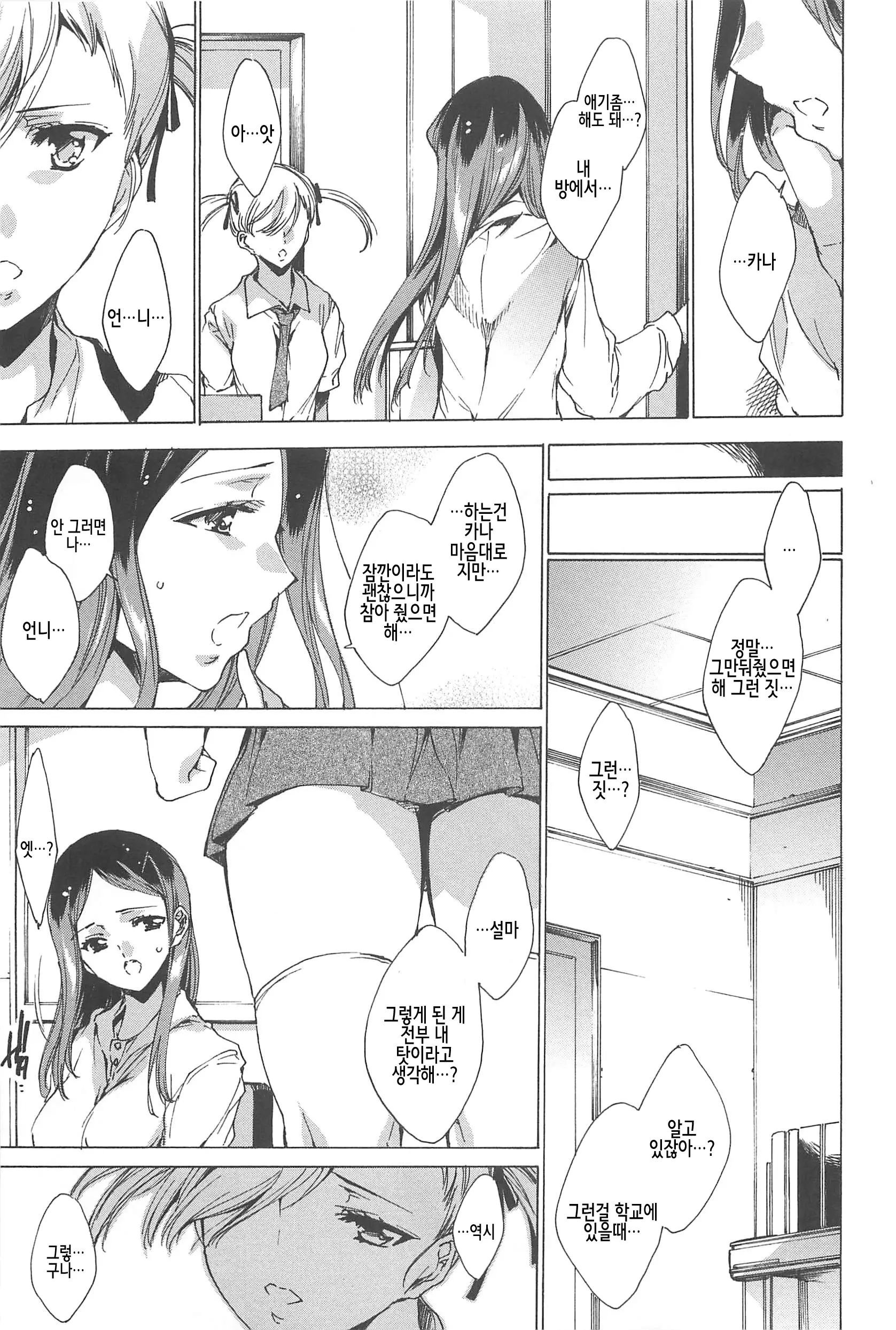 웹툰 이미지 151