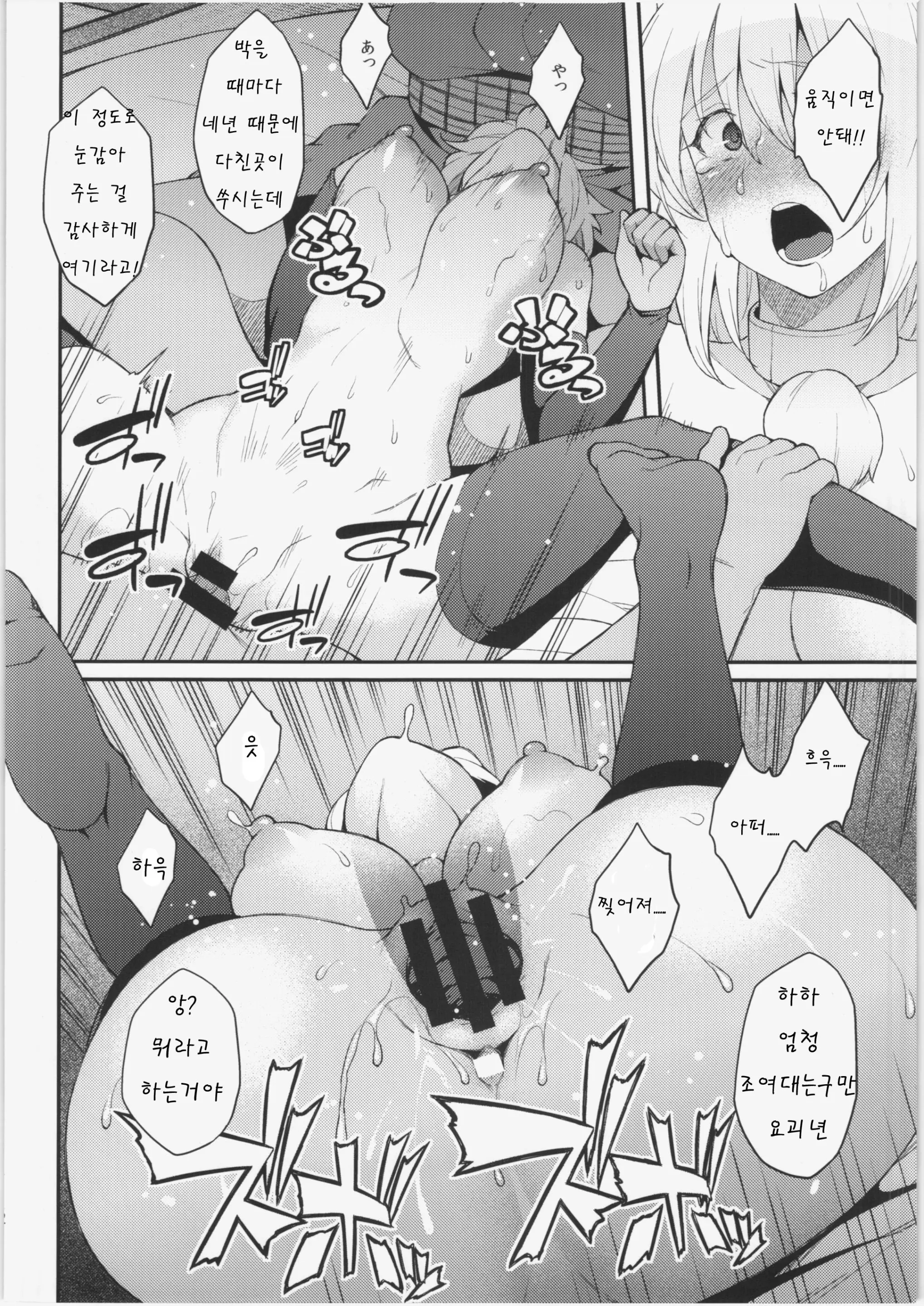 웹툰 이미지 11