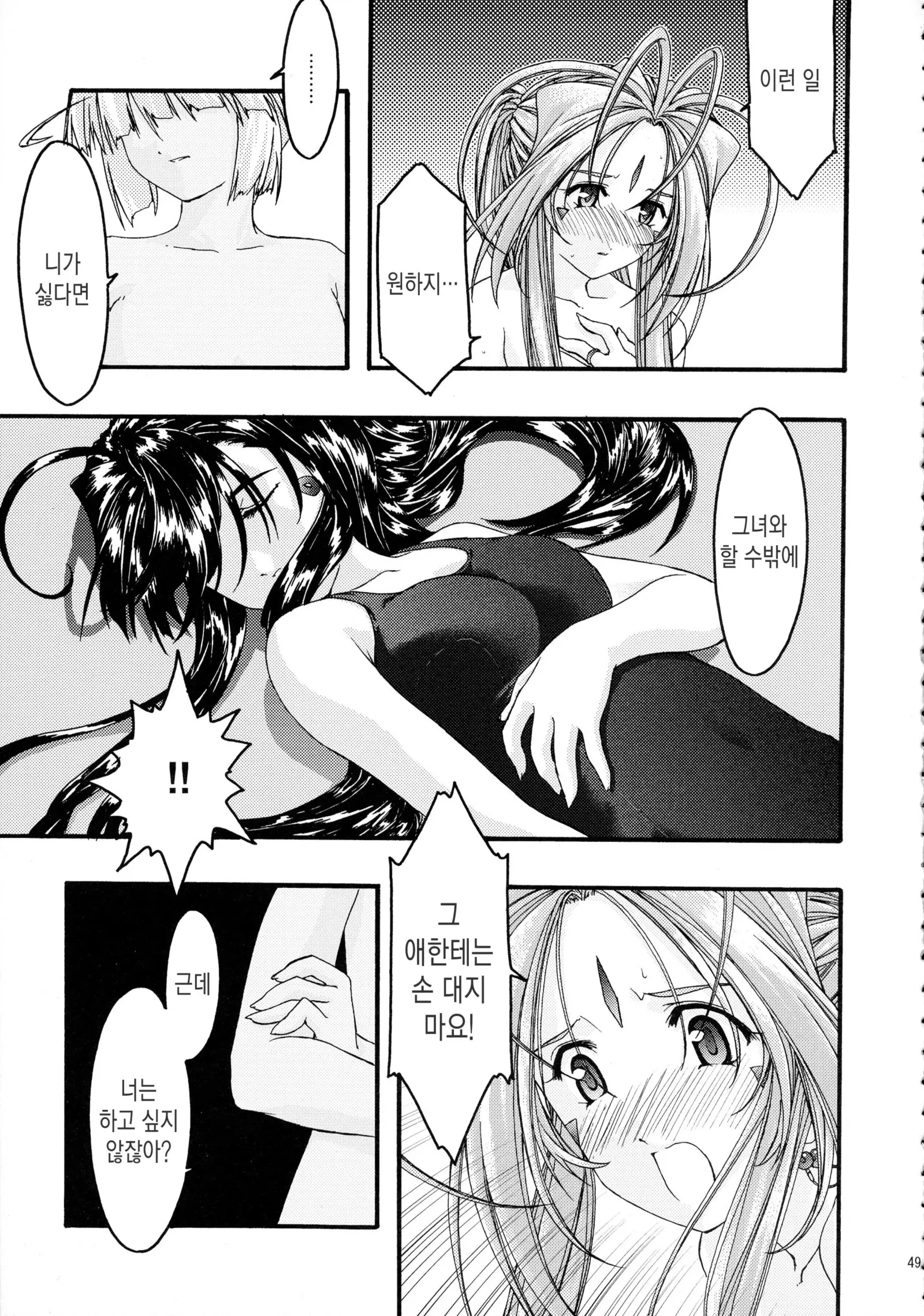 웹툰 이미지 48