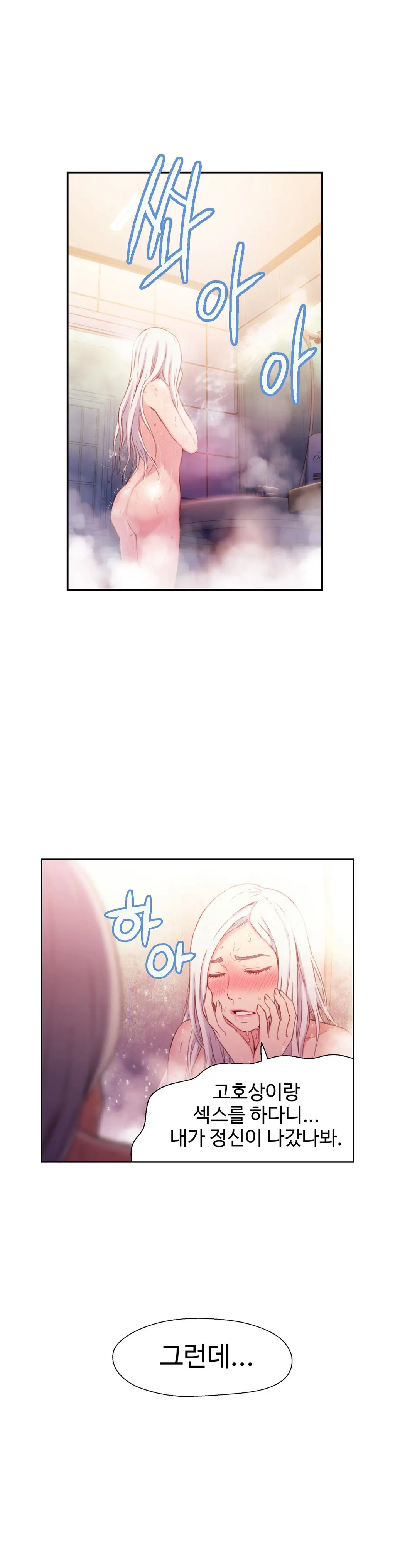 웹툰 이미지 282