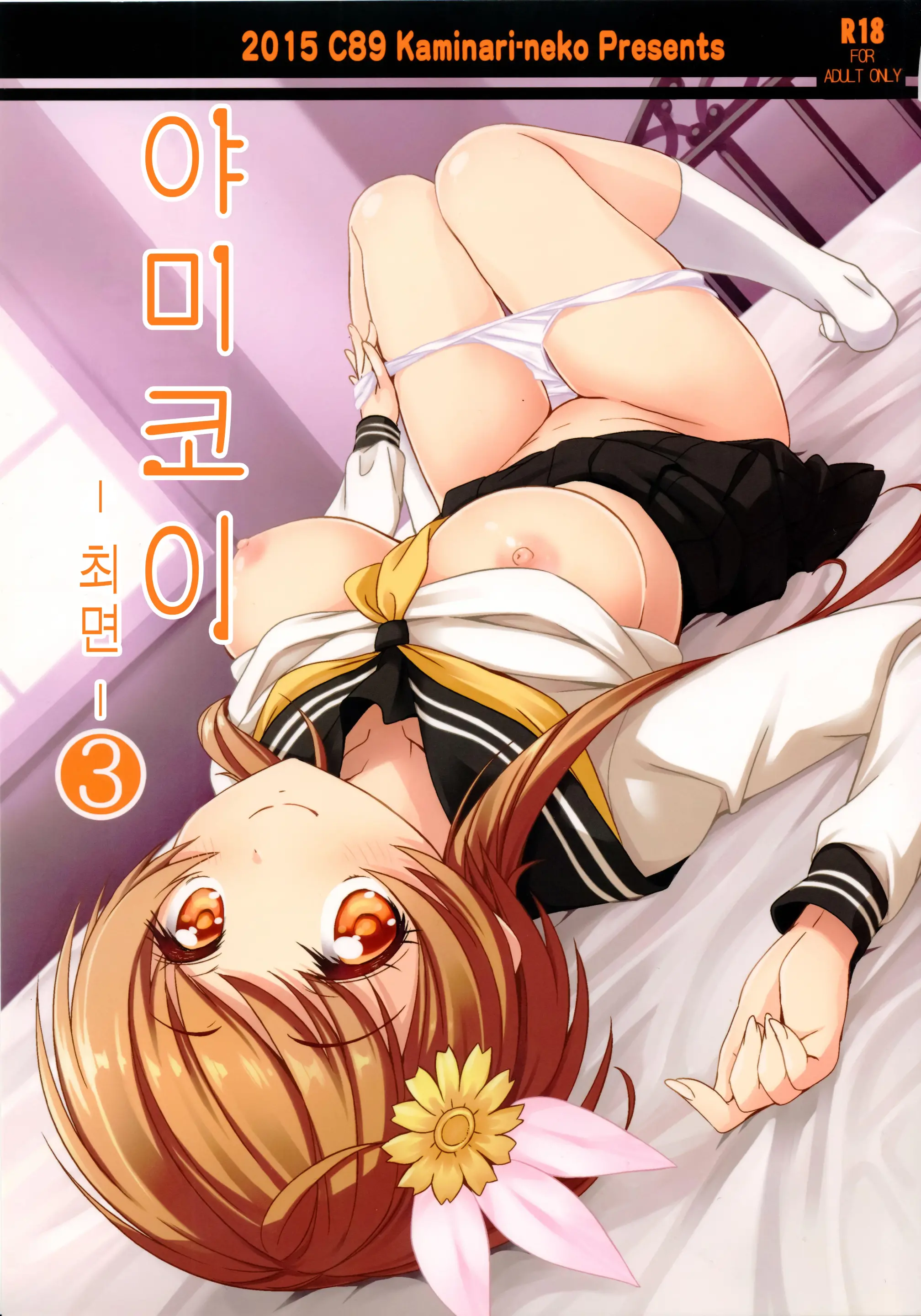 웹툰 이미지 1