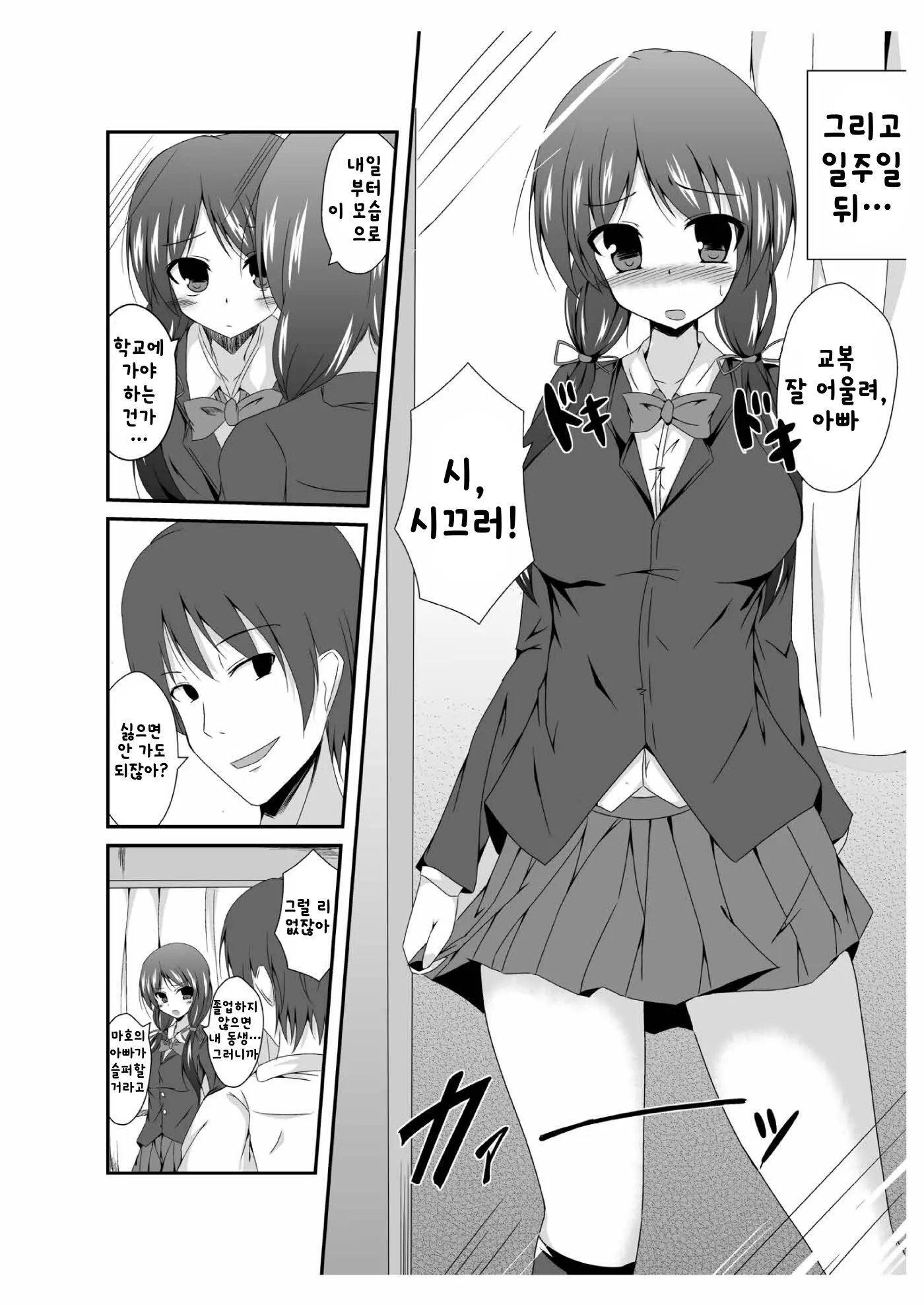 웹툰 이미지 12