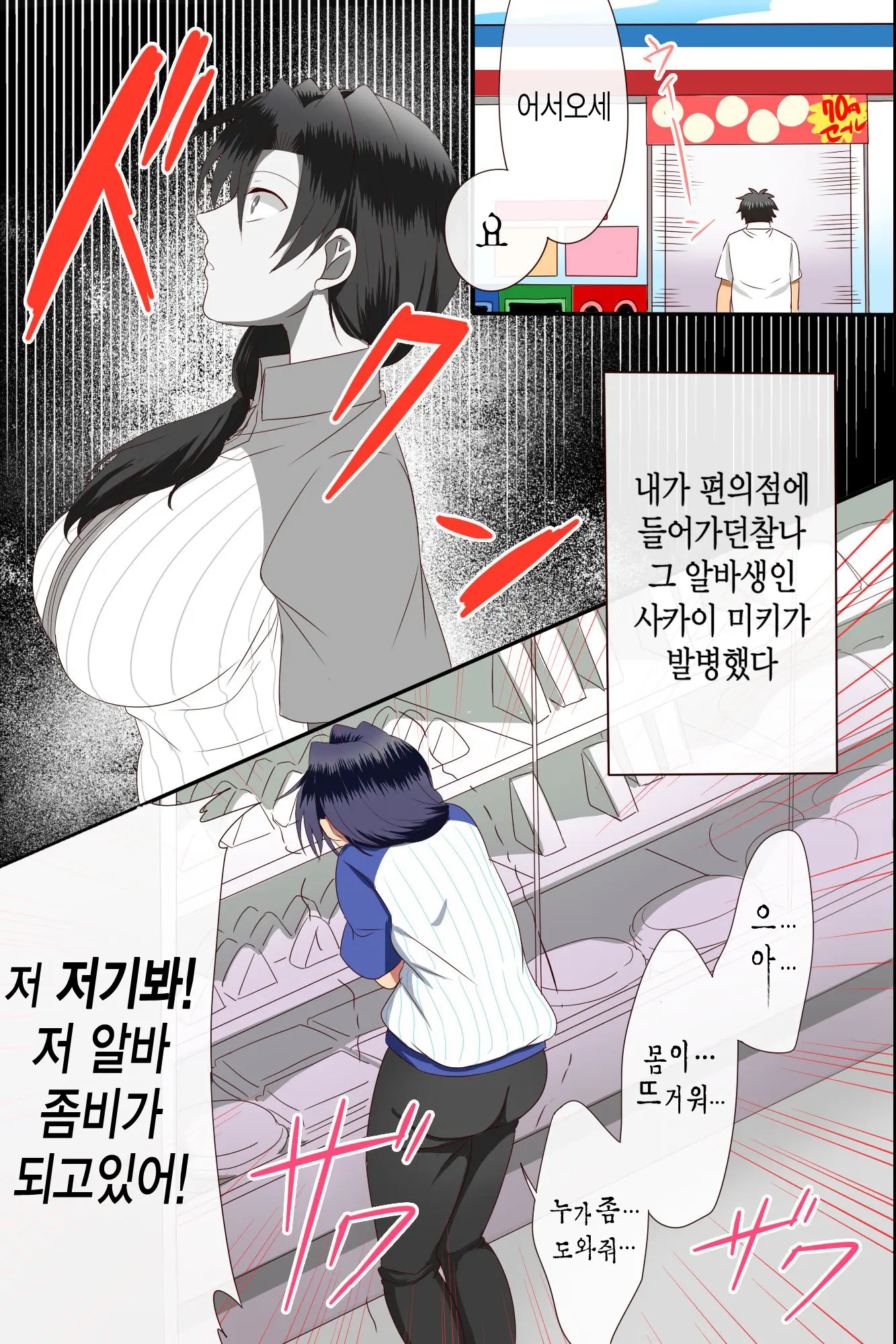 웹툰 이미지 35