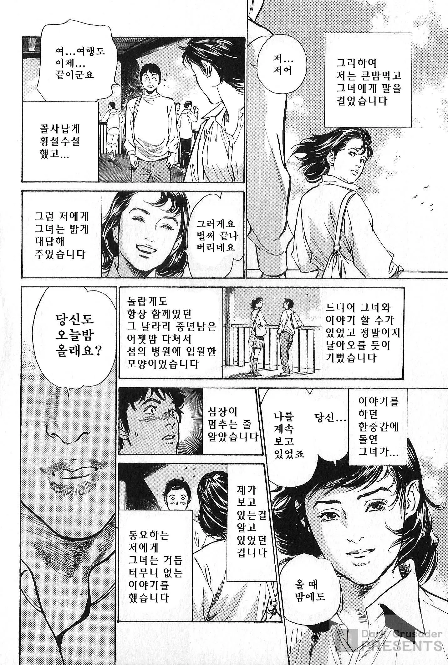 웹툰 이미지 11
