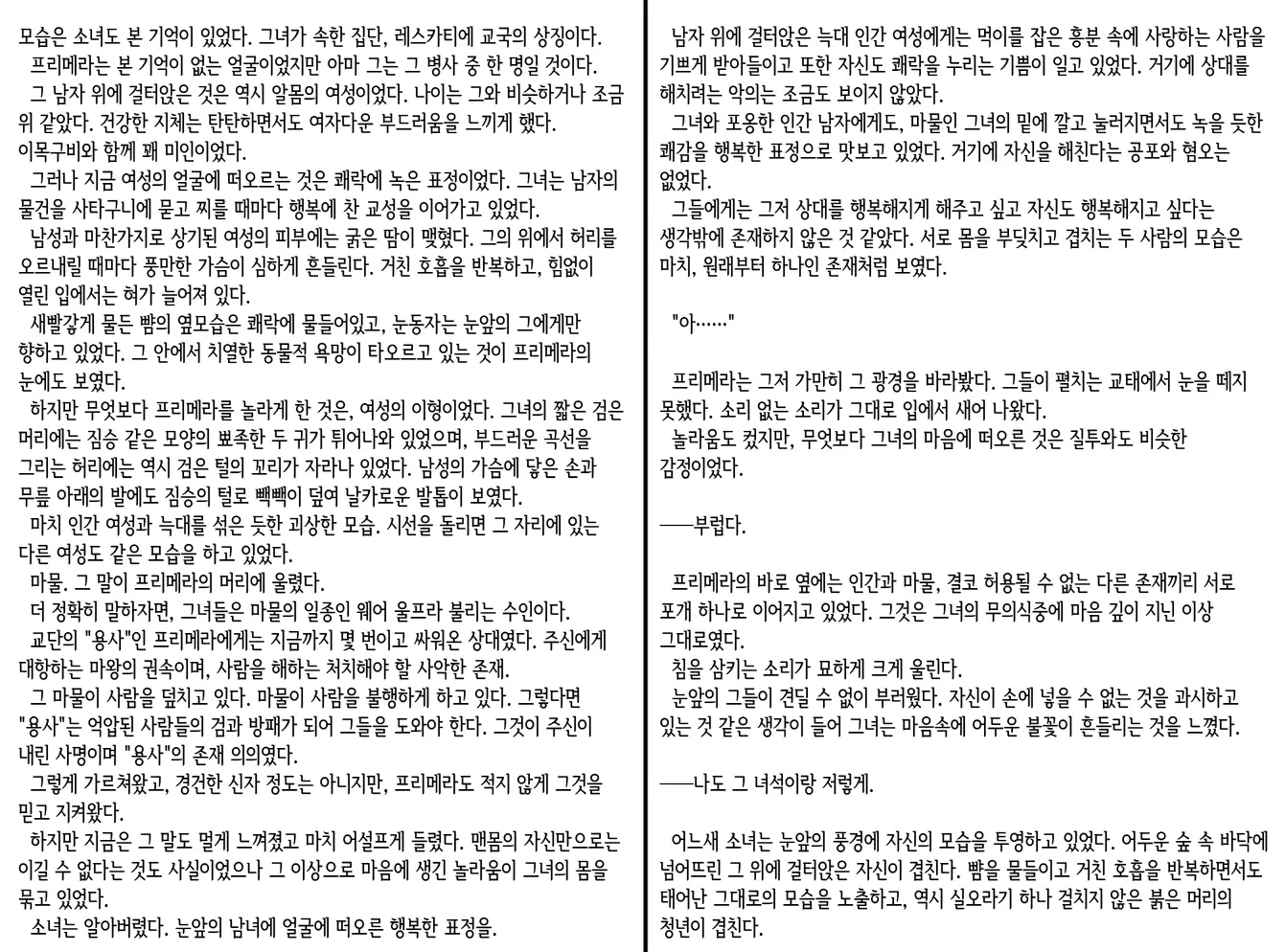 웹툰 이미지 155