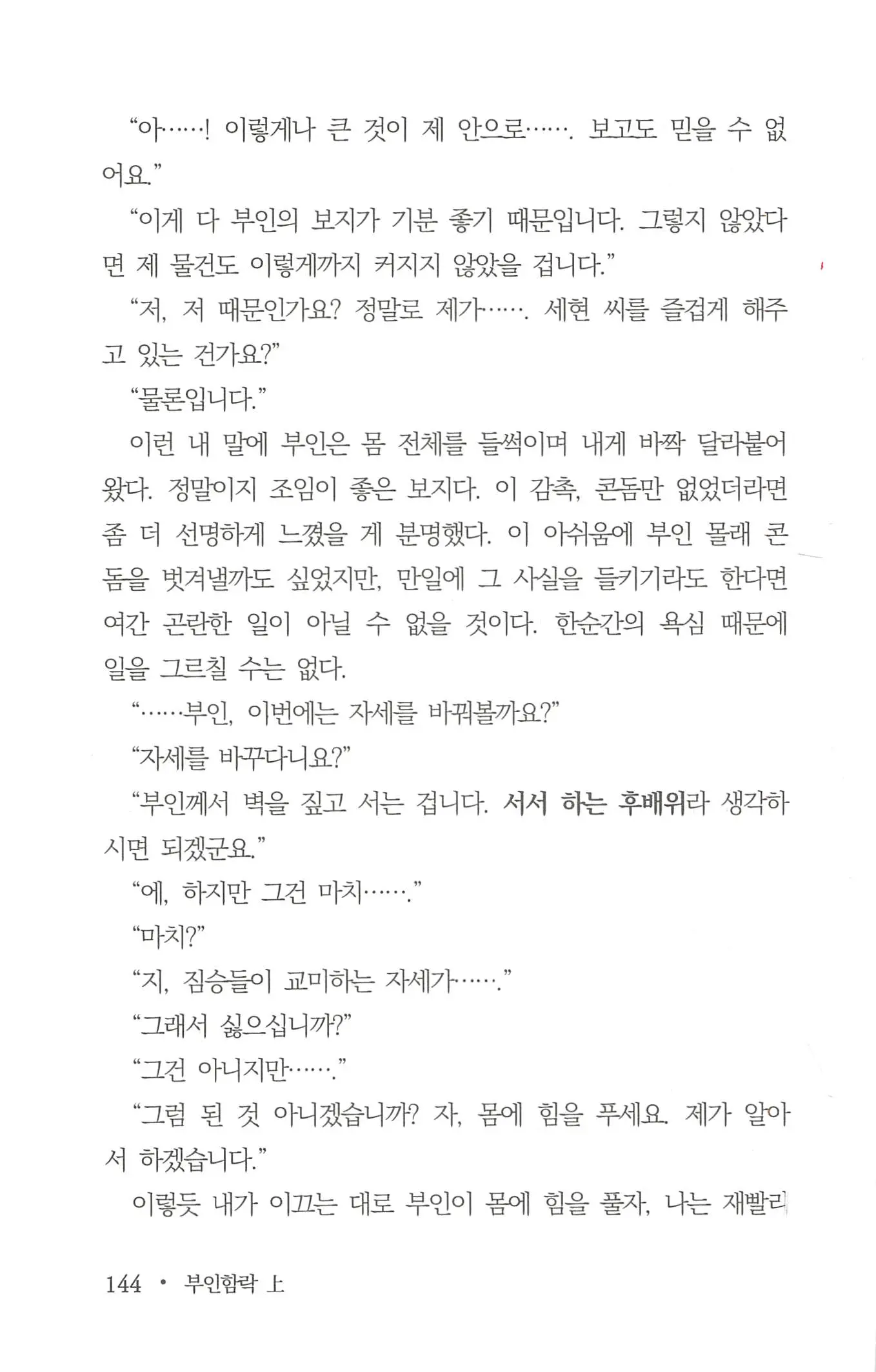웹툰 이미지 145