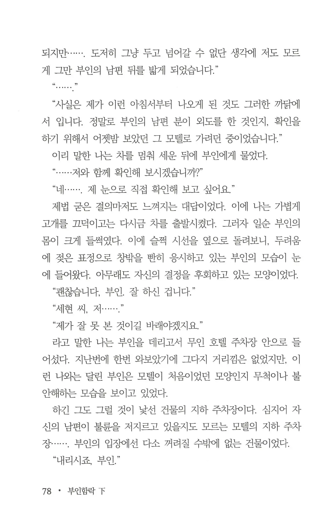 웹툰 이미지 79