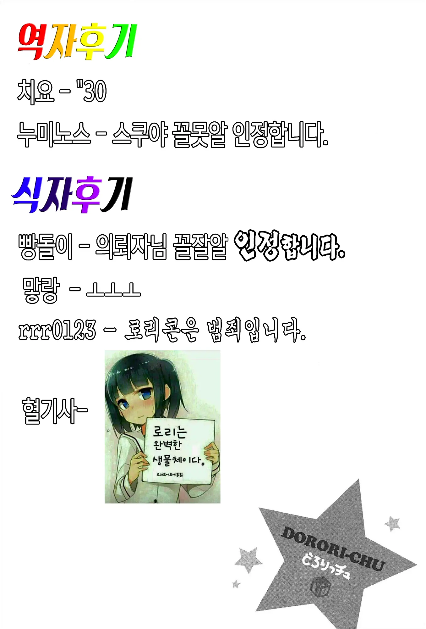웹툰 이미지 235