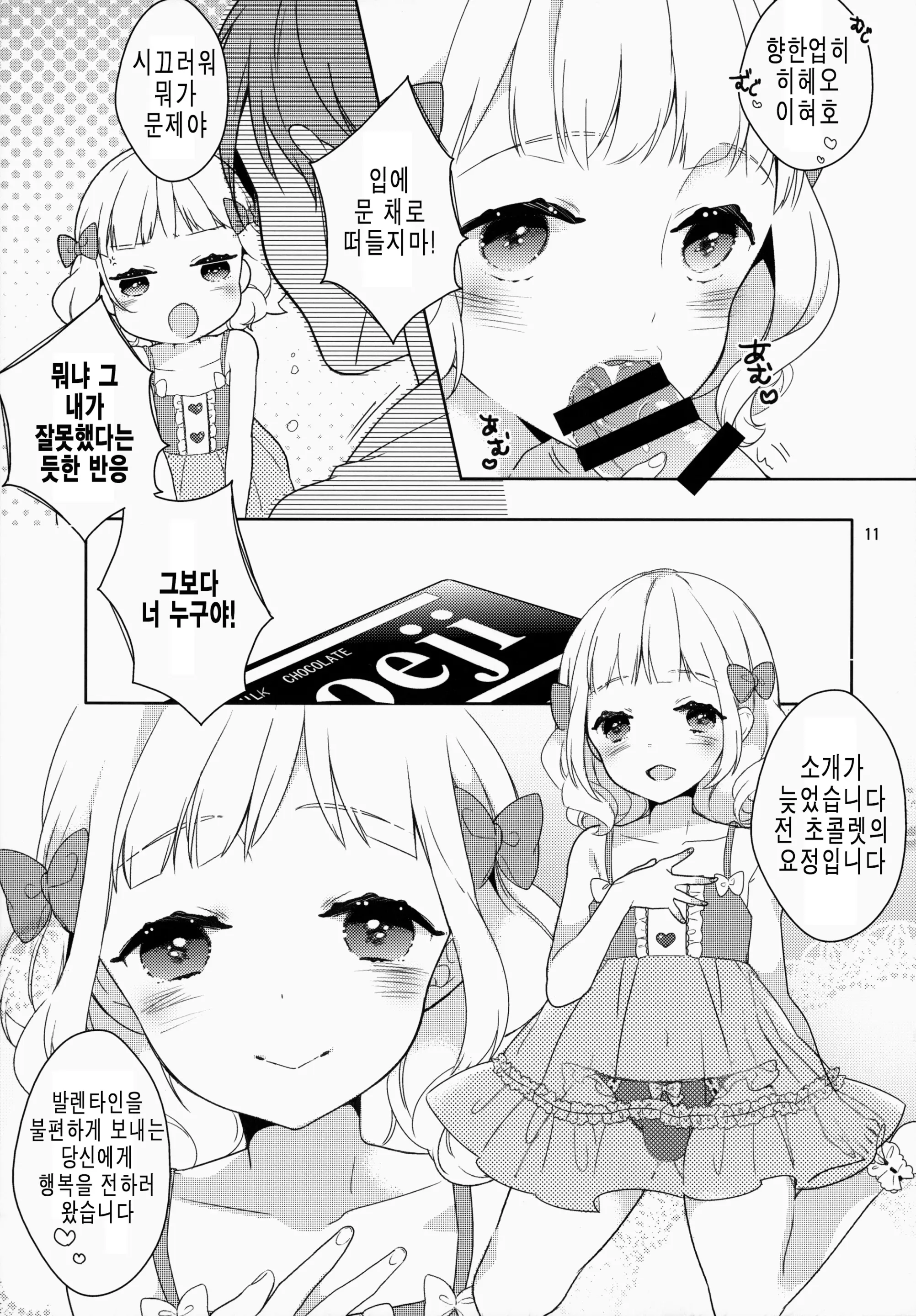 웹툰 이미지 9