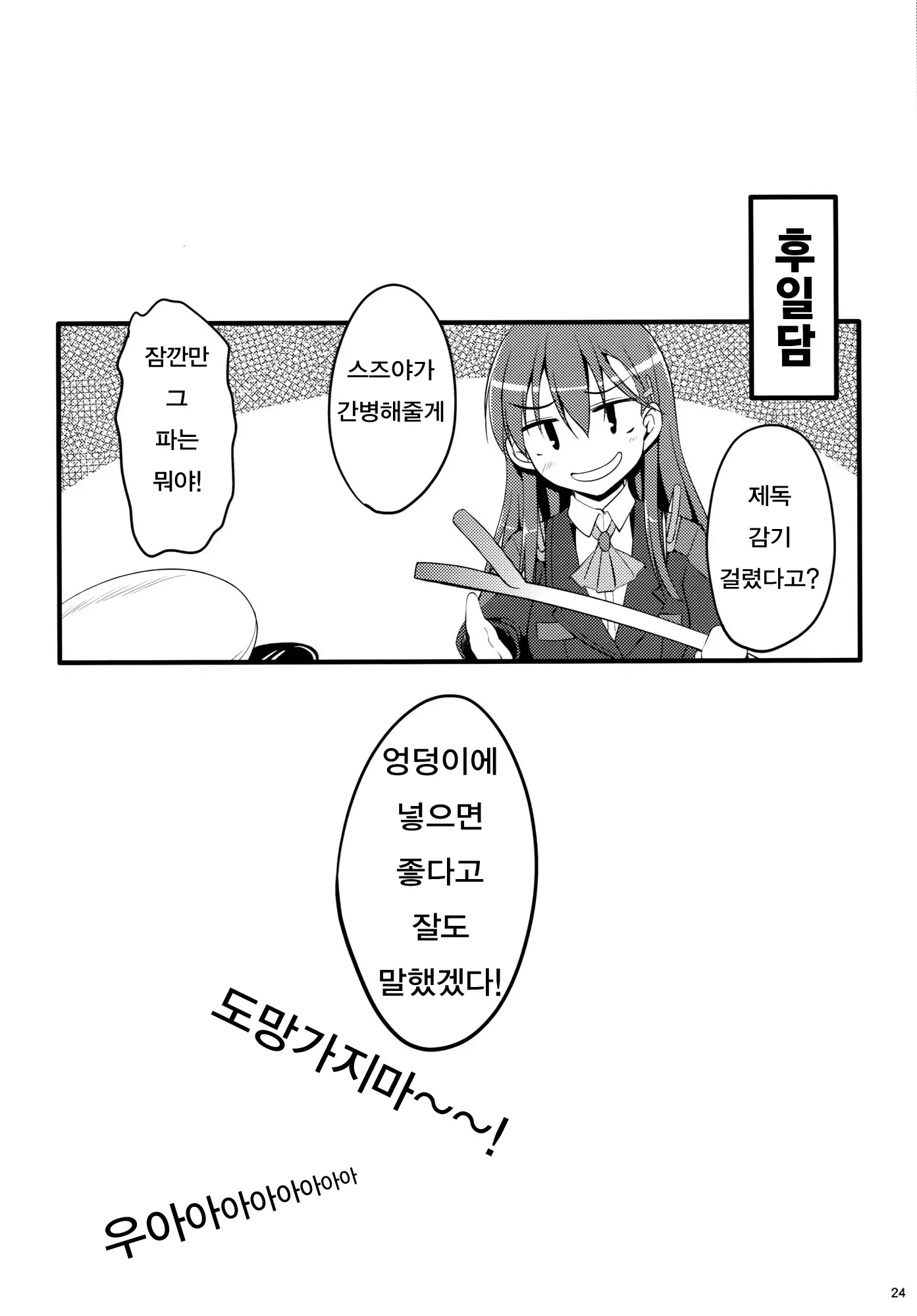 웹툰 이미지 21