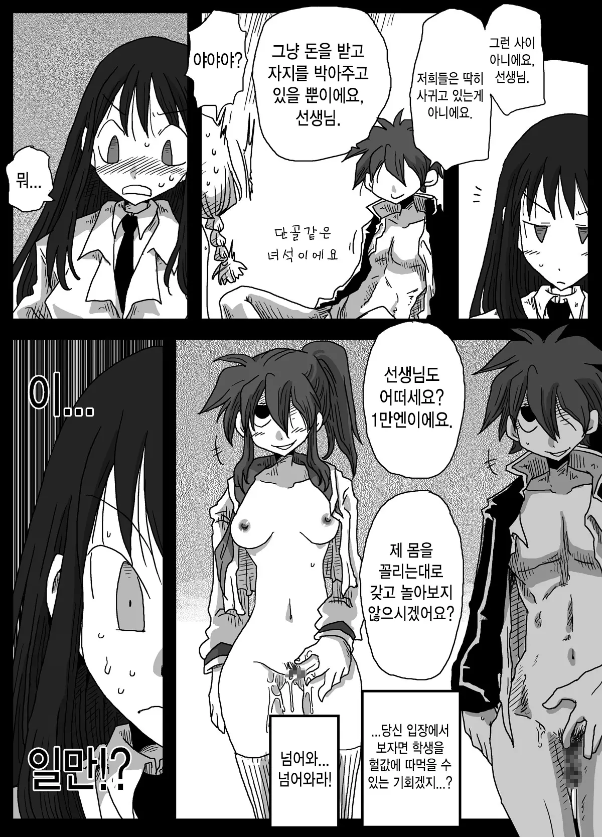 웹툰 이미지 13