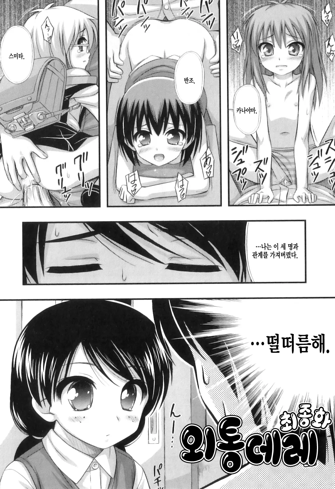 웹툰 이미지 197