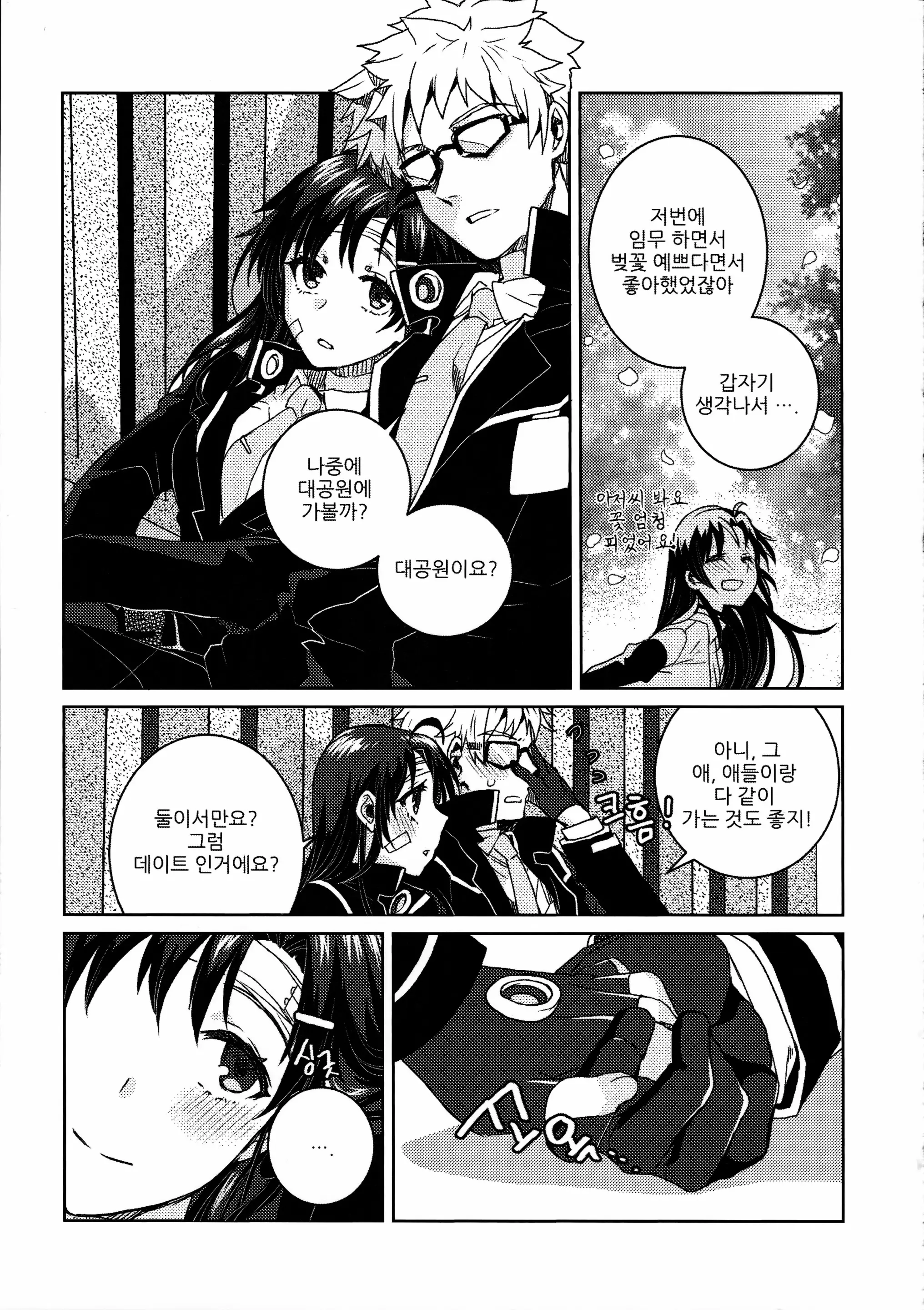 웹툰 이미지 110