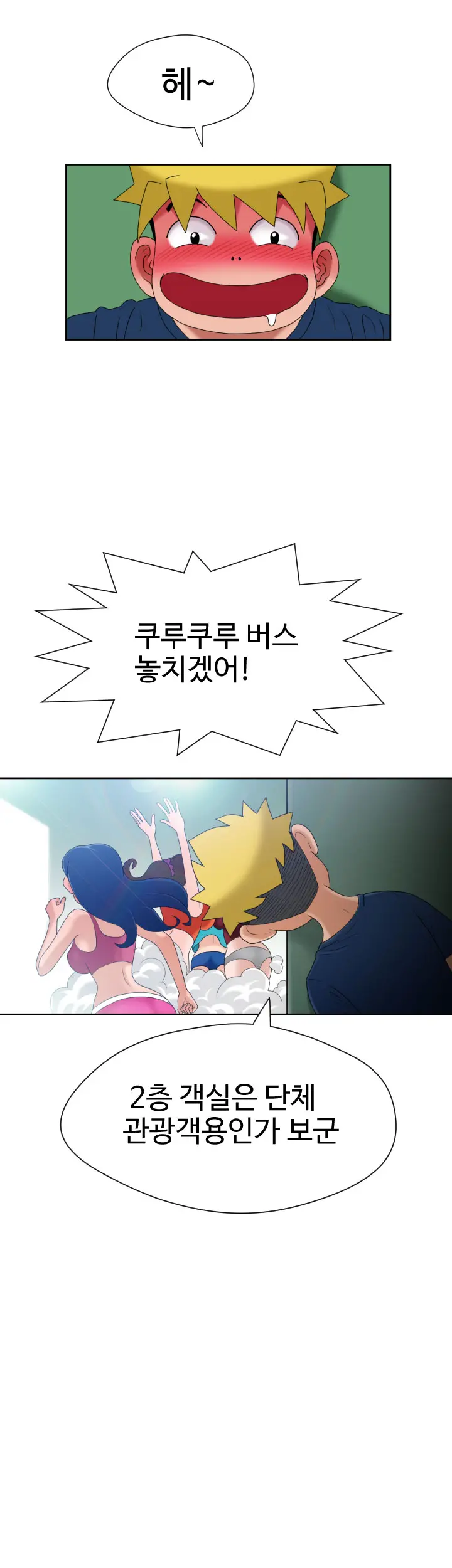 웹툰 이미지 134