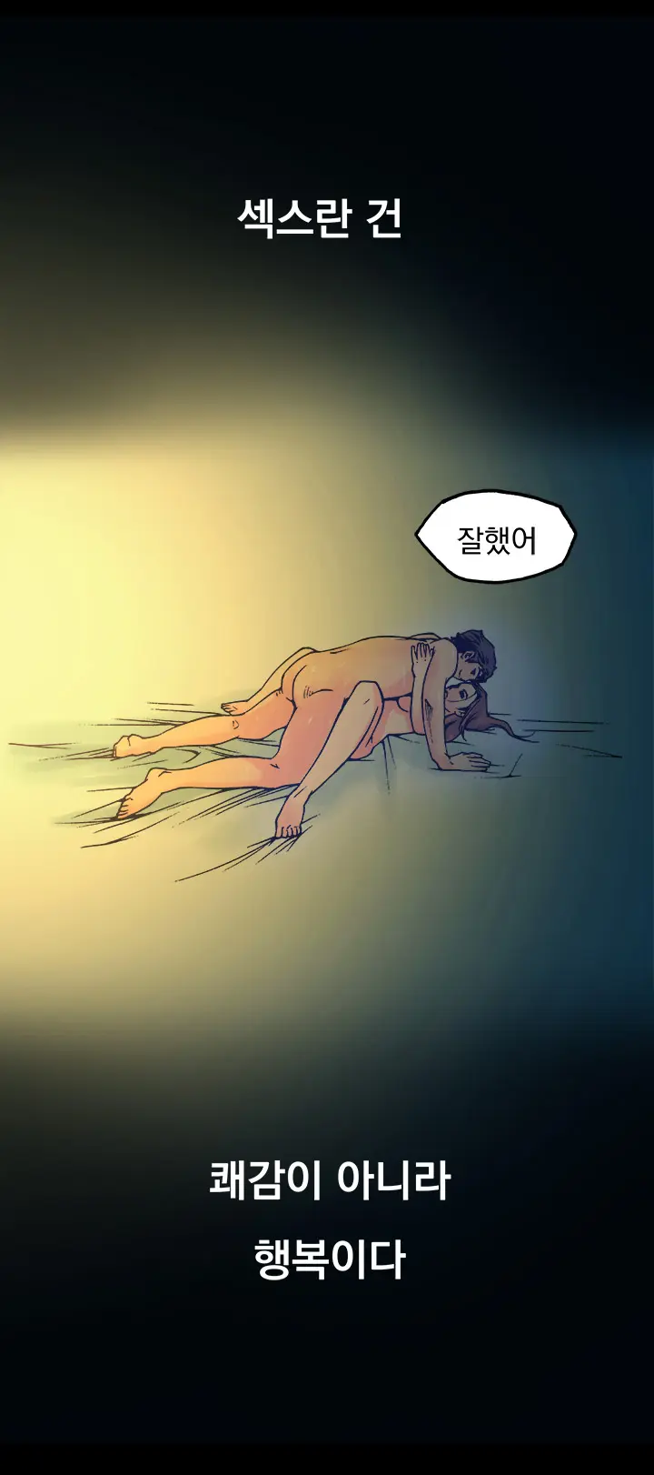 웹툰 이미지 413