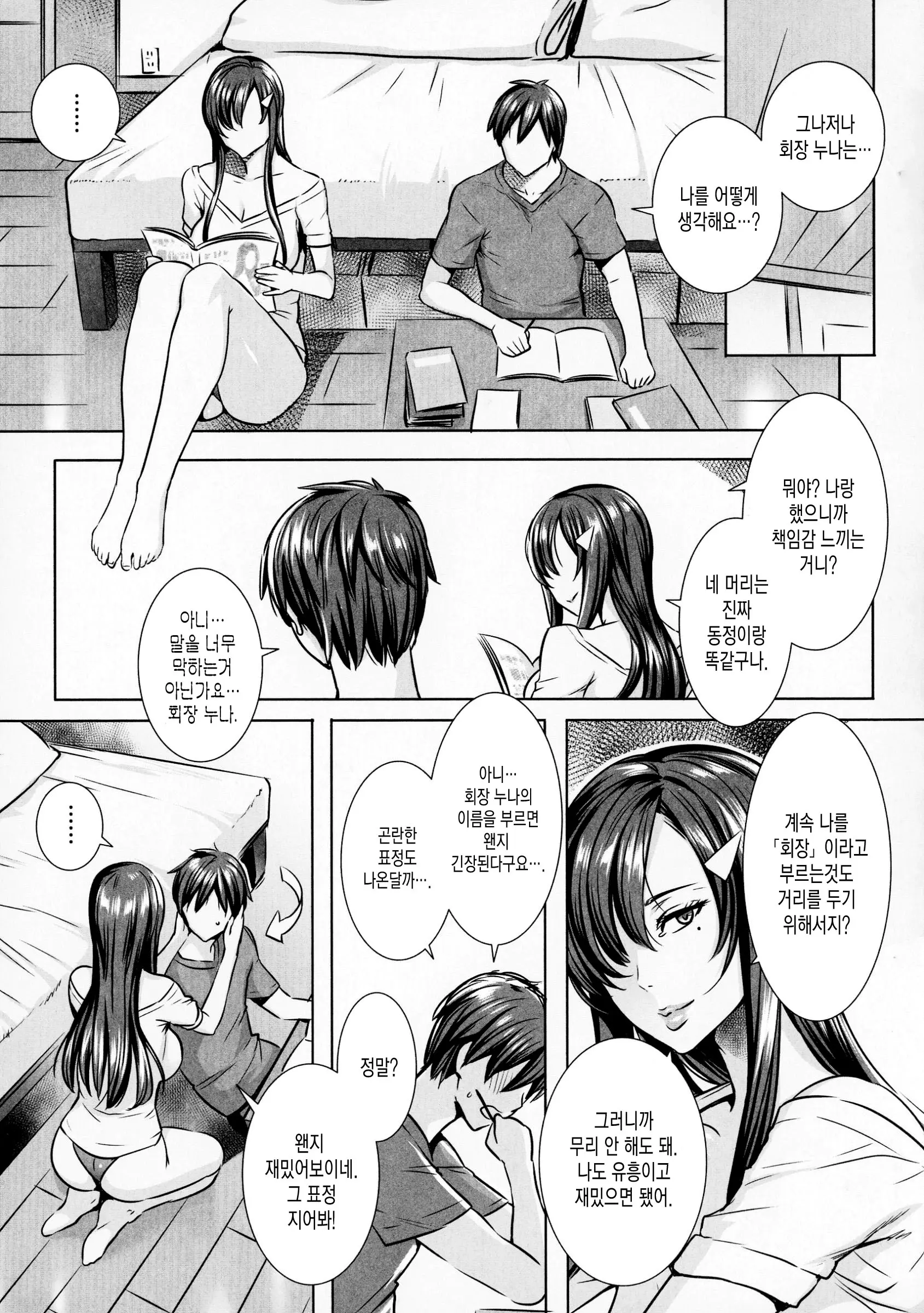 웹툰 이미지 163