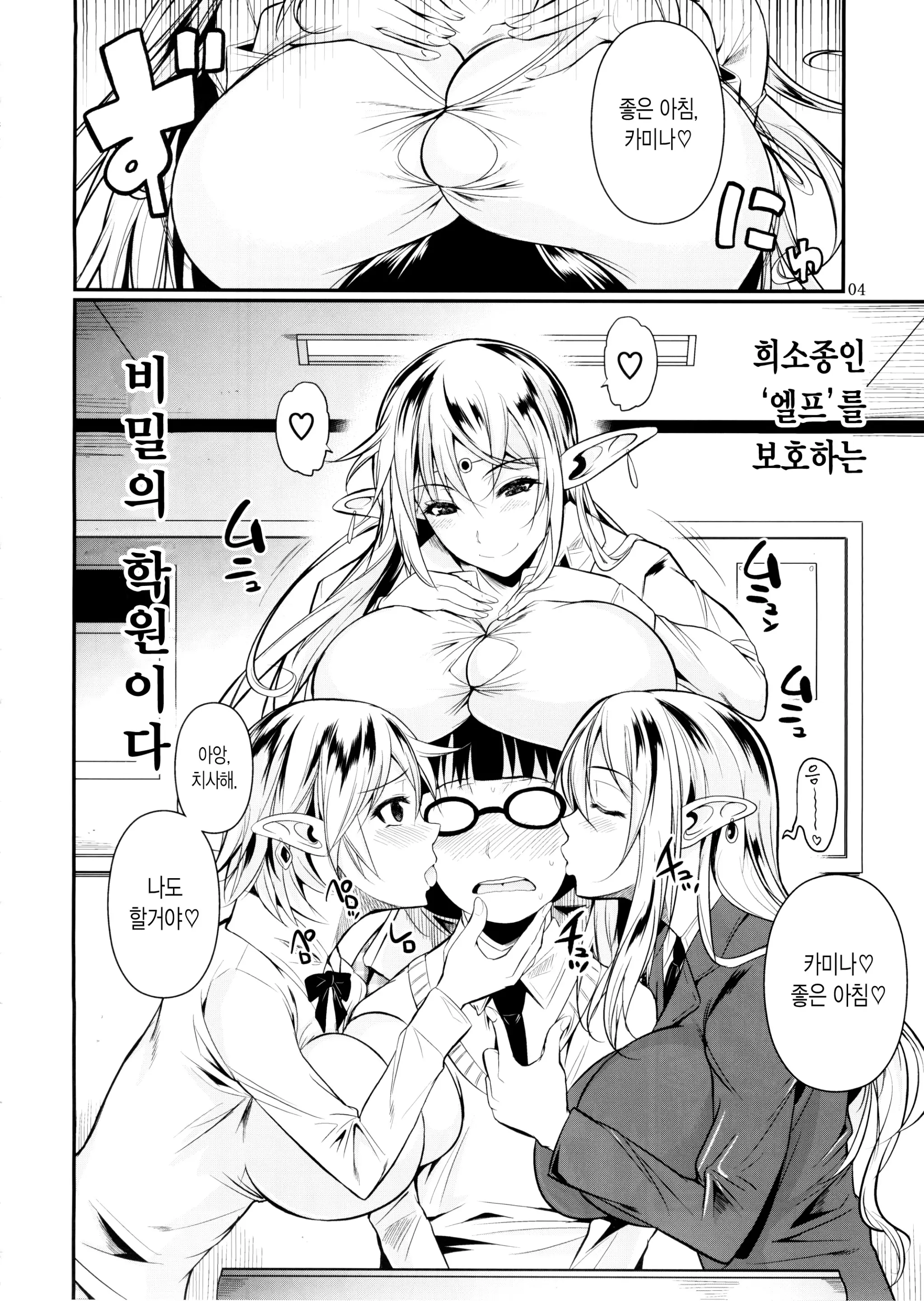 웹툰 이미지 4