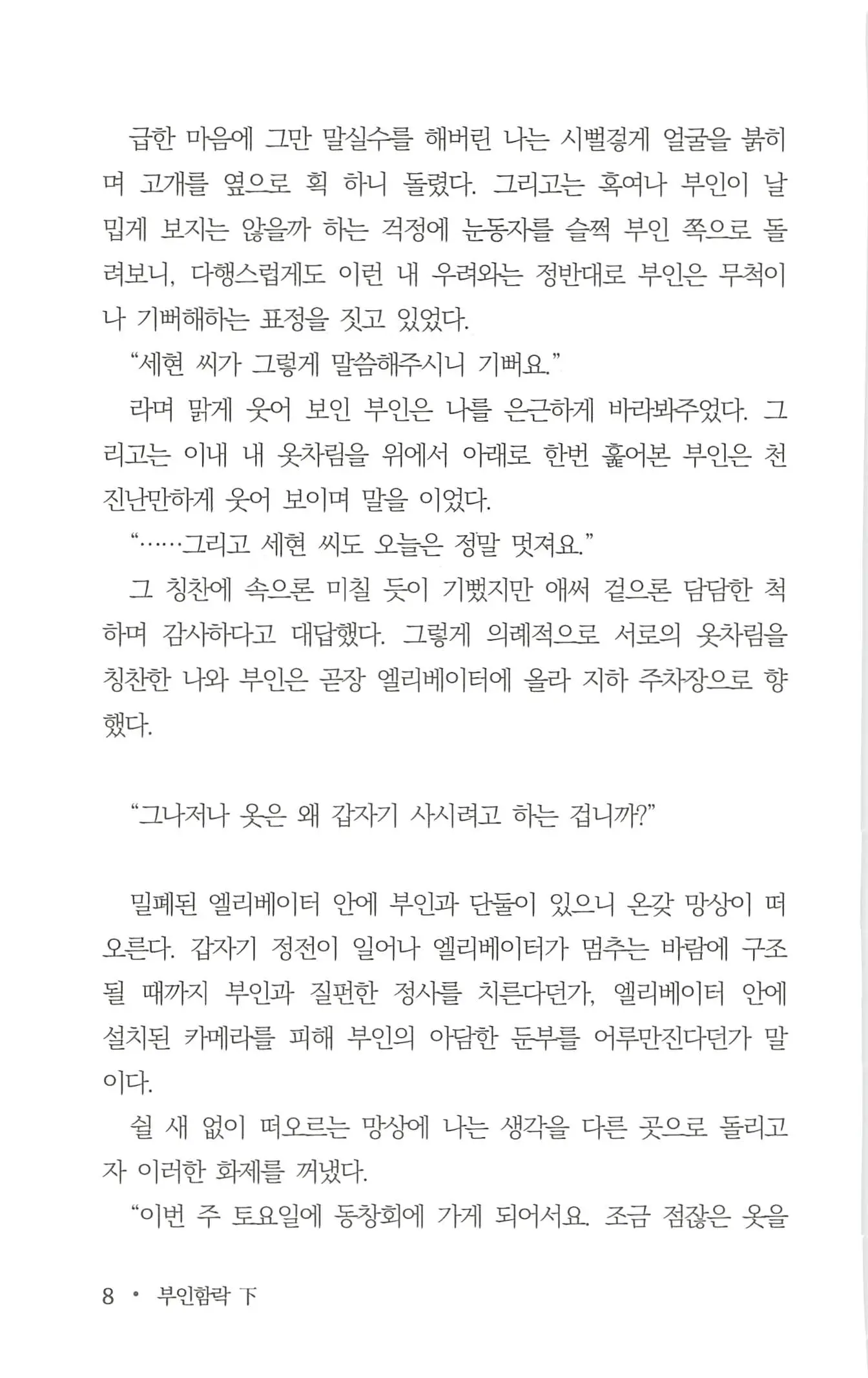 웹툰 이미지 9