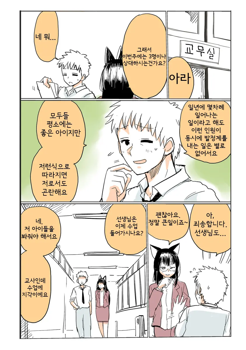 웹툰 이미지 7