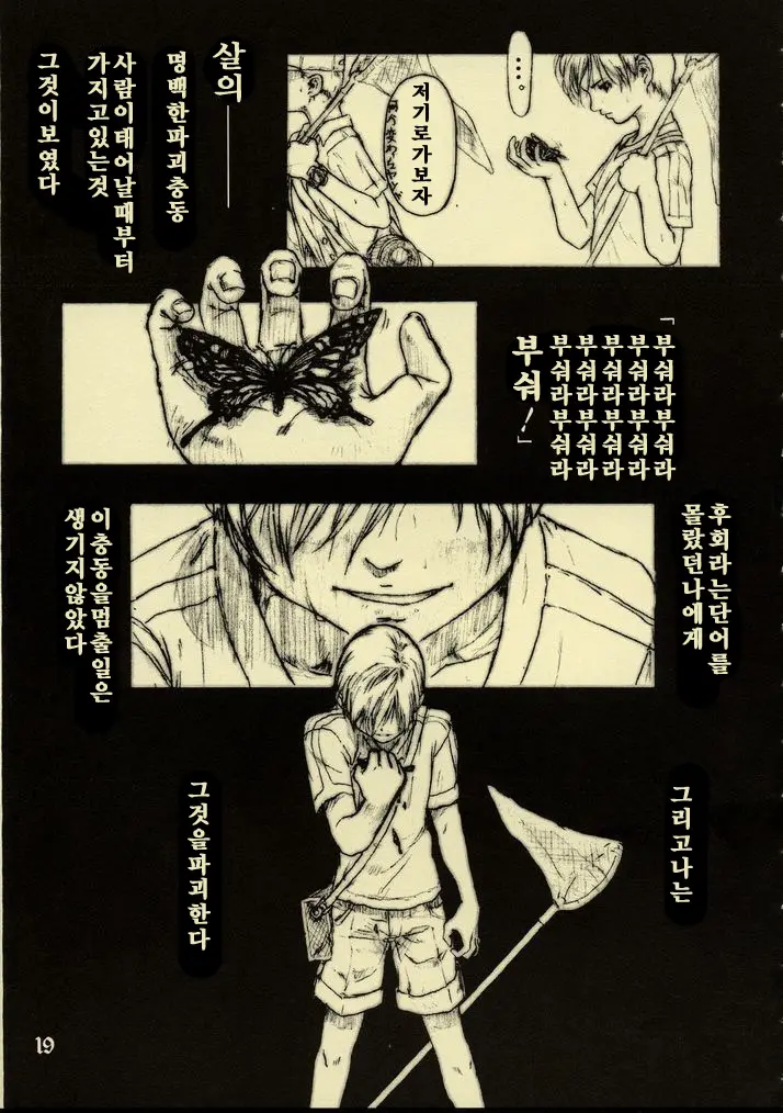 웹툰 이미지 2