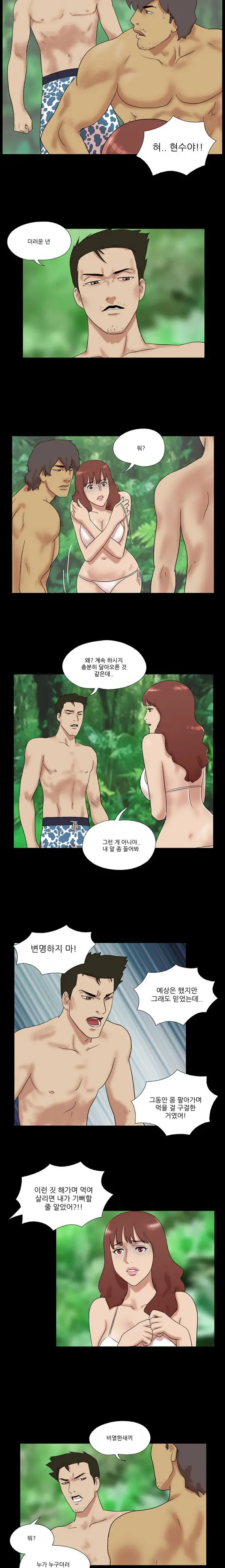 웹툰 이미지 88