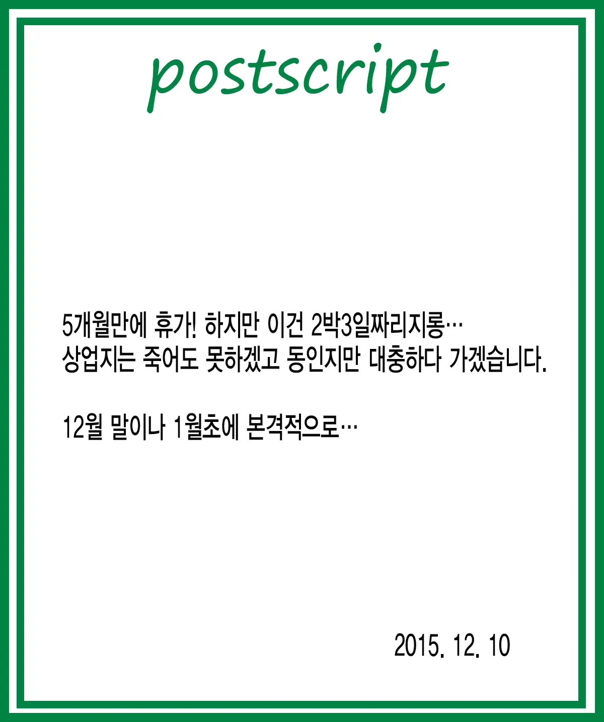 웹툰 이미지 28