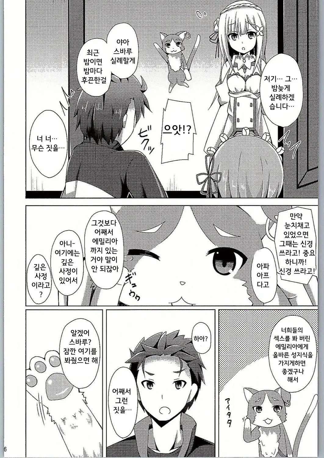 웹툰 이미지 5