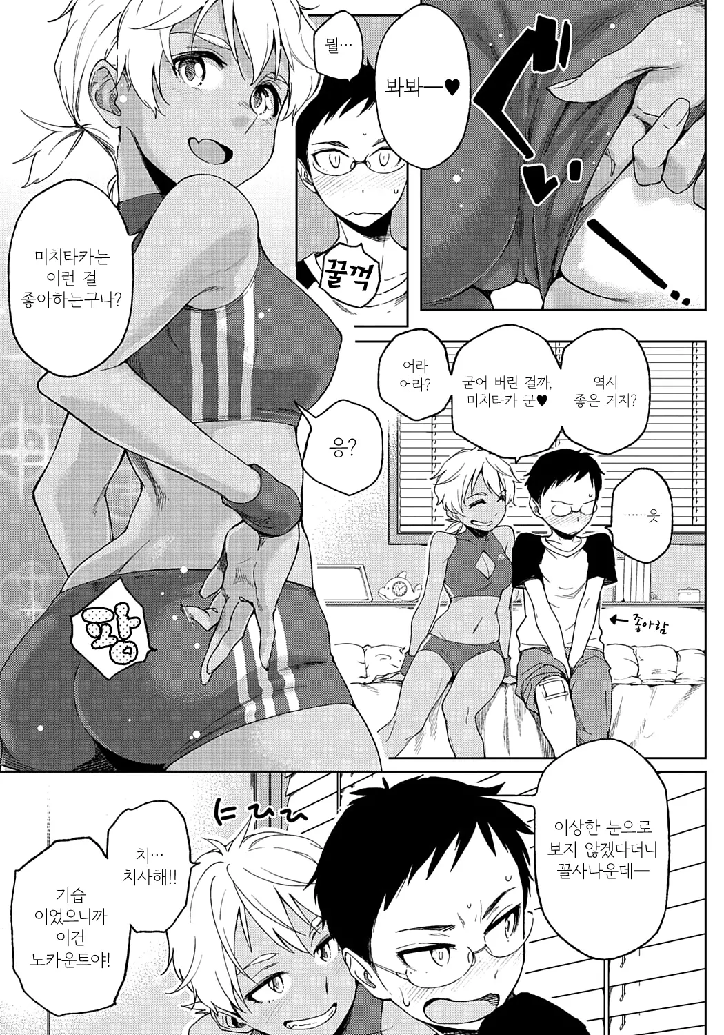 웹툰 이미지 201