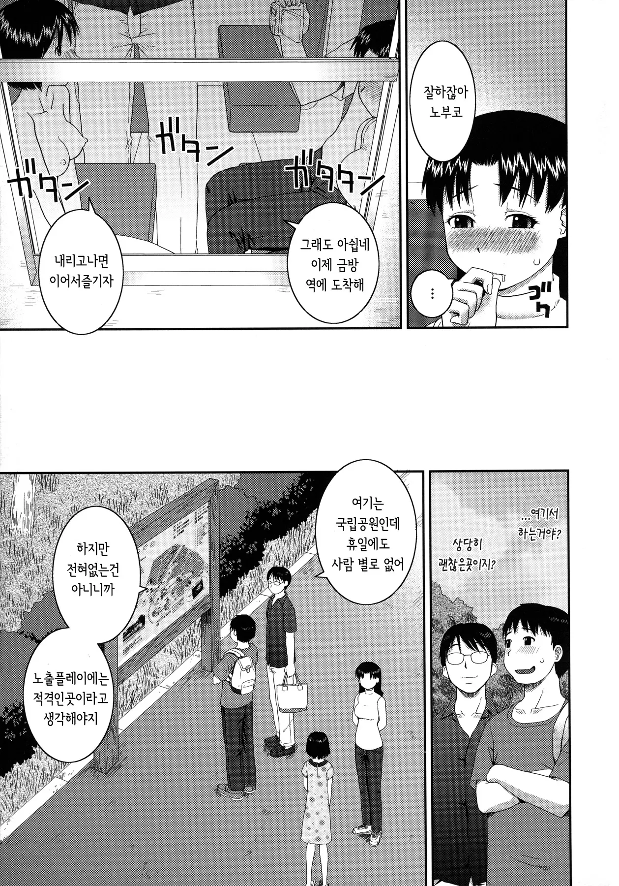웹툰 이미지 142