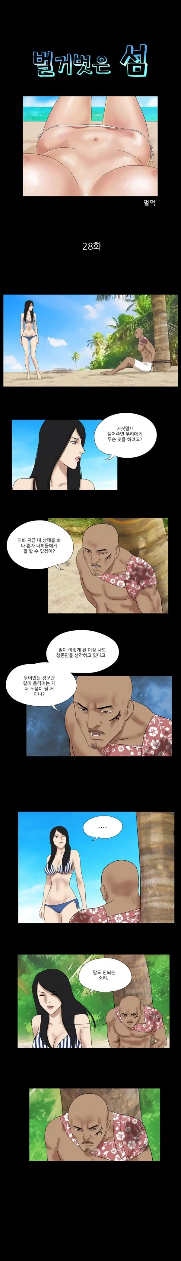 웹툰 이미지 184