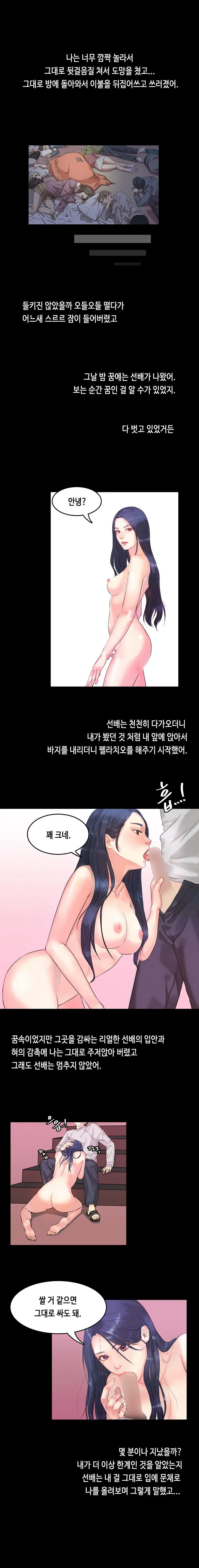 웹툰 이미지 18
