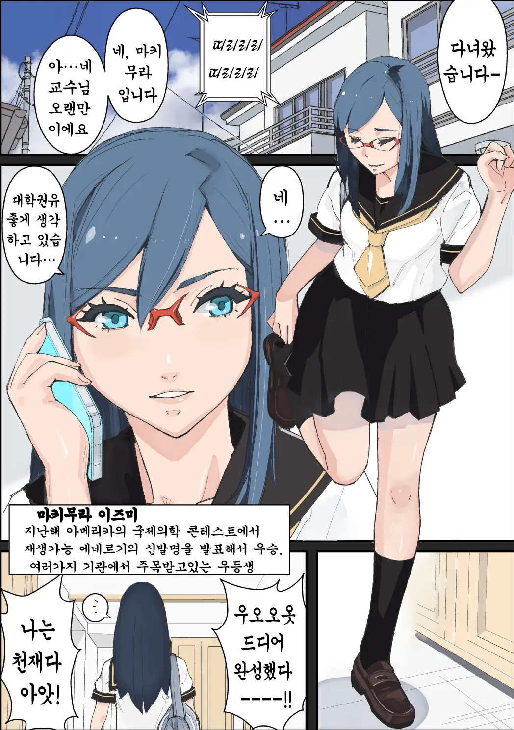 웹툰 이미지 1