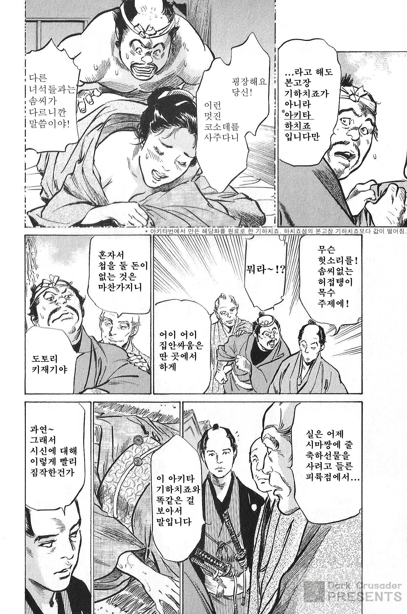 웹툰 이미지 110