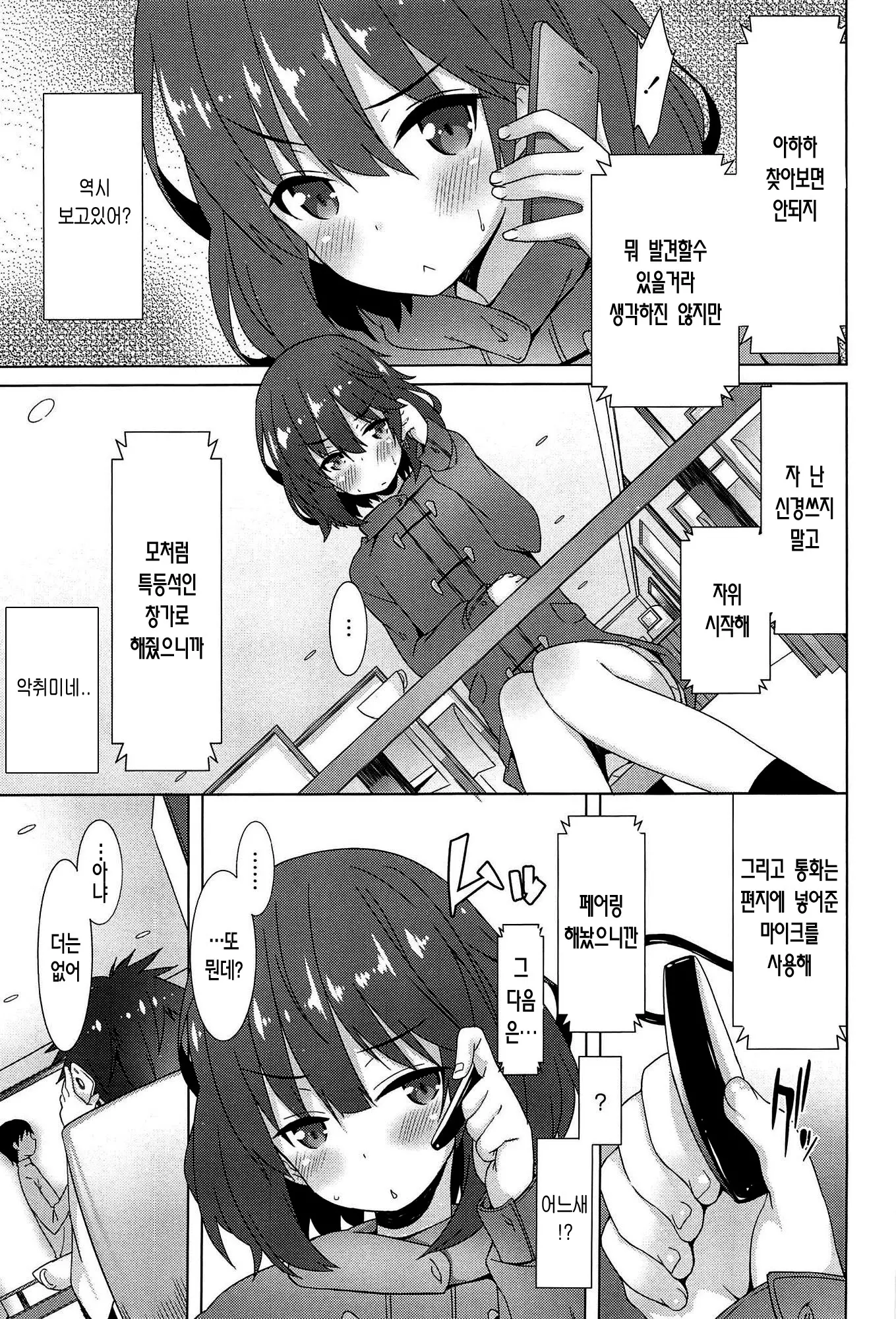 웹툰 이미지 58