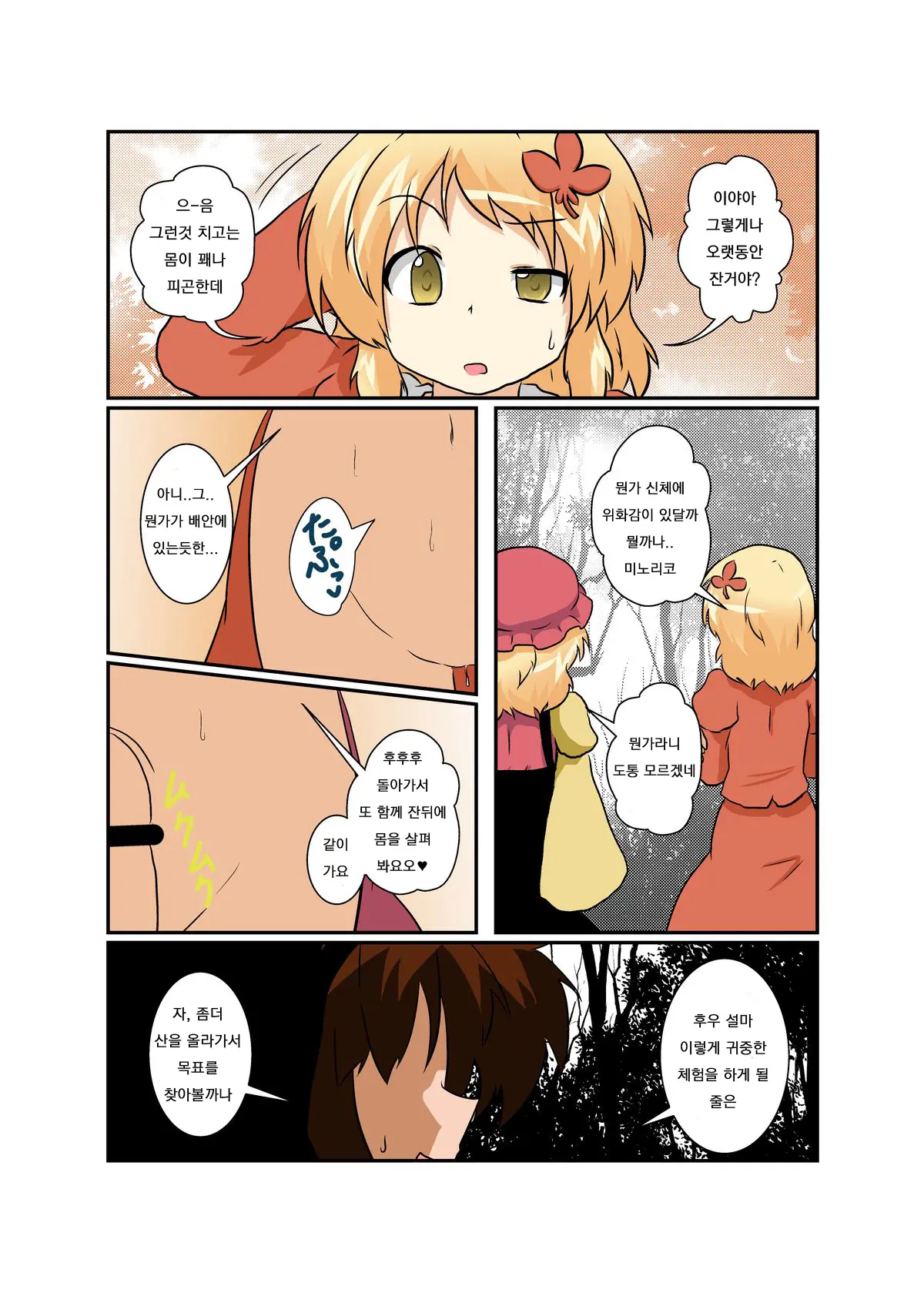 웹툰 이미지 20