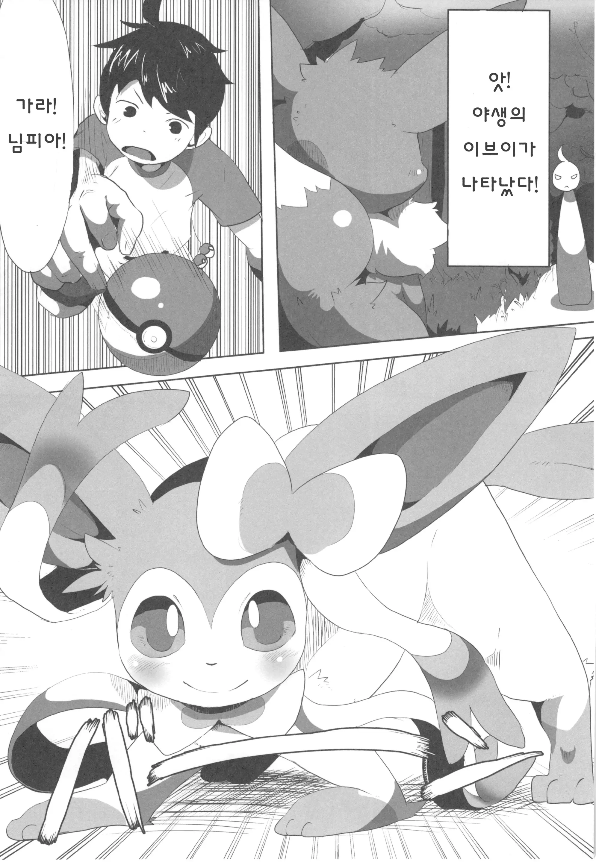 웹툰 이미지 2