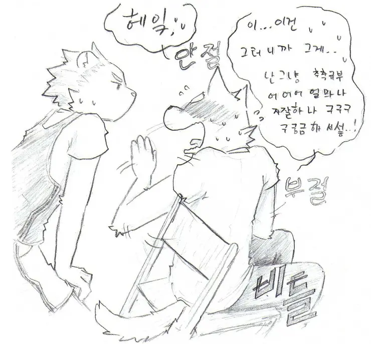 웹툰 이미지 5