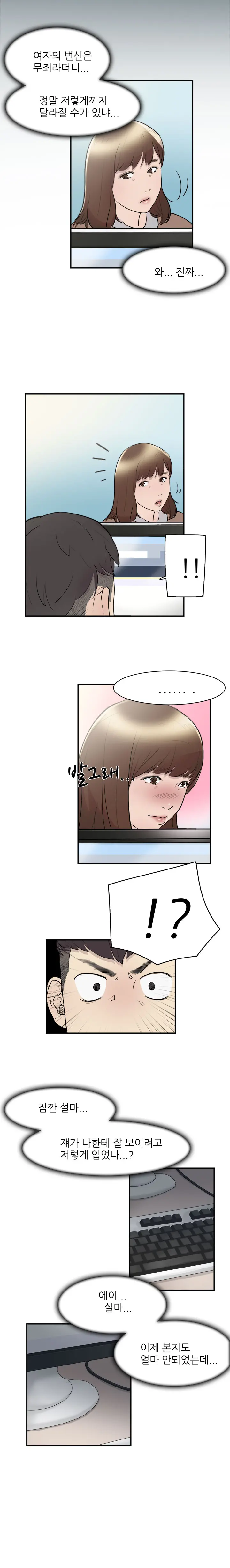 웹툰 이미지 101