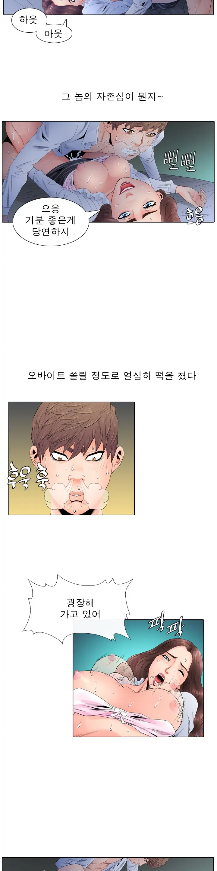 웹툰 이미지 145