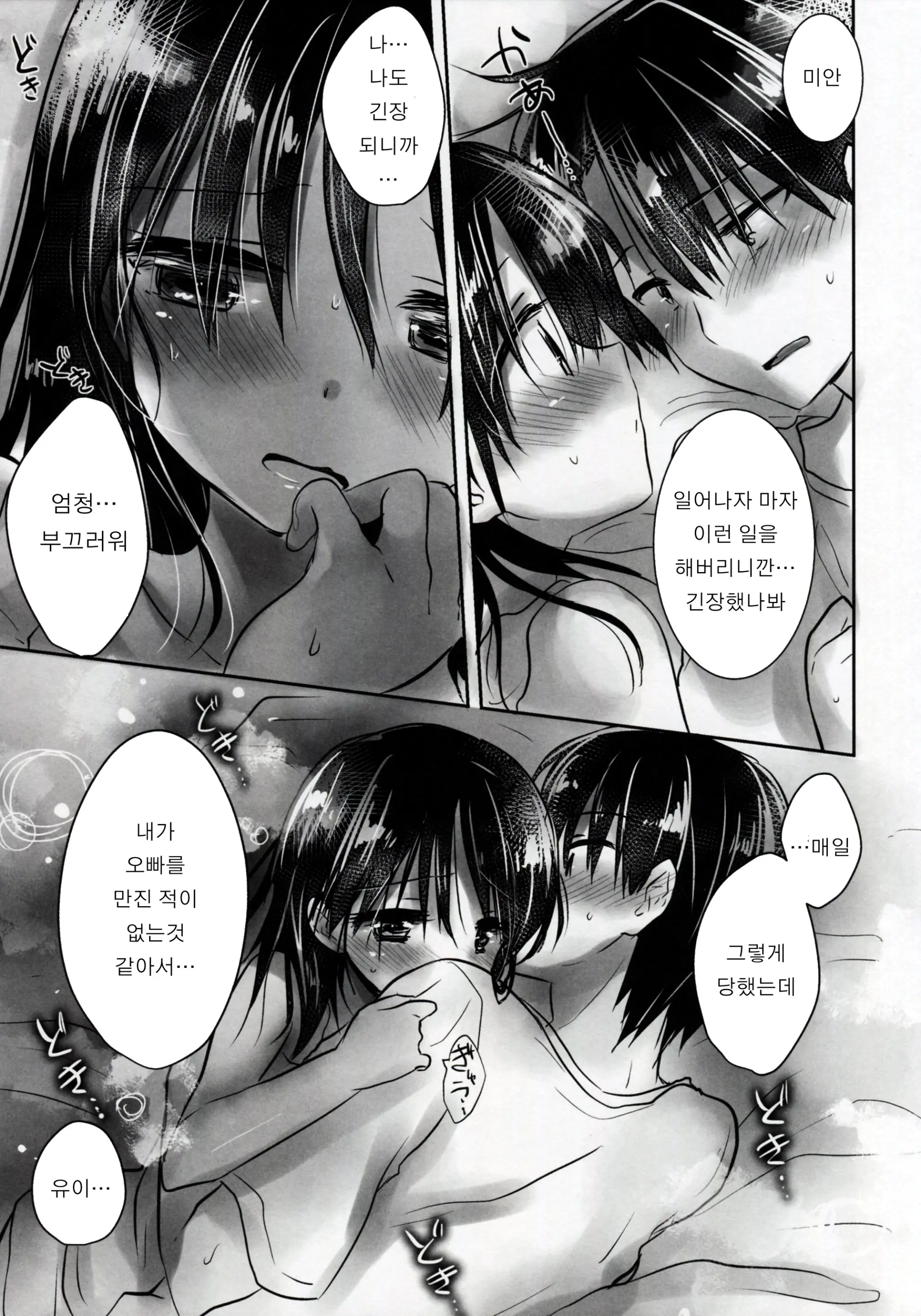 웹툰 이미지 4