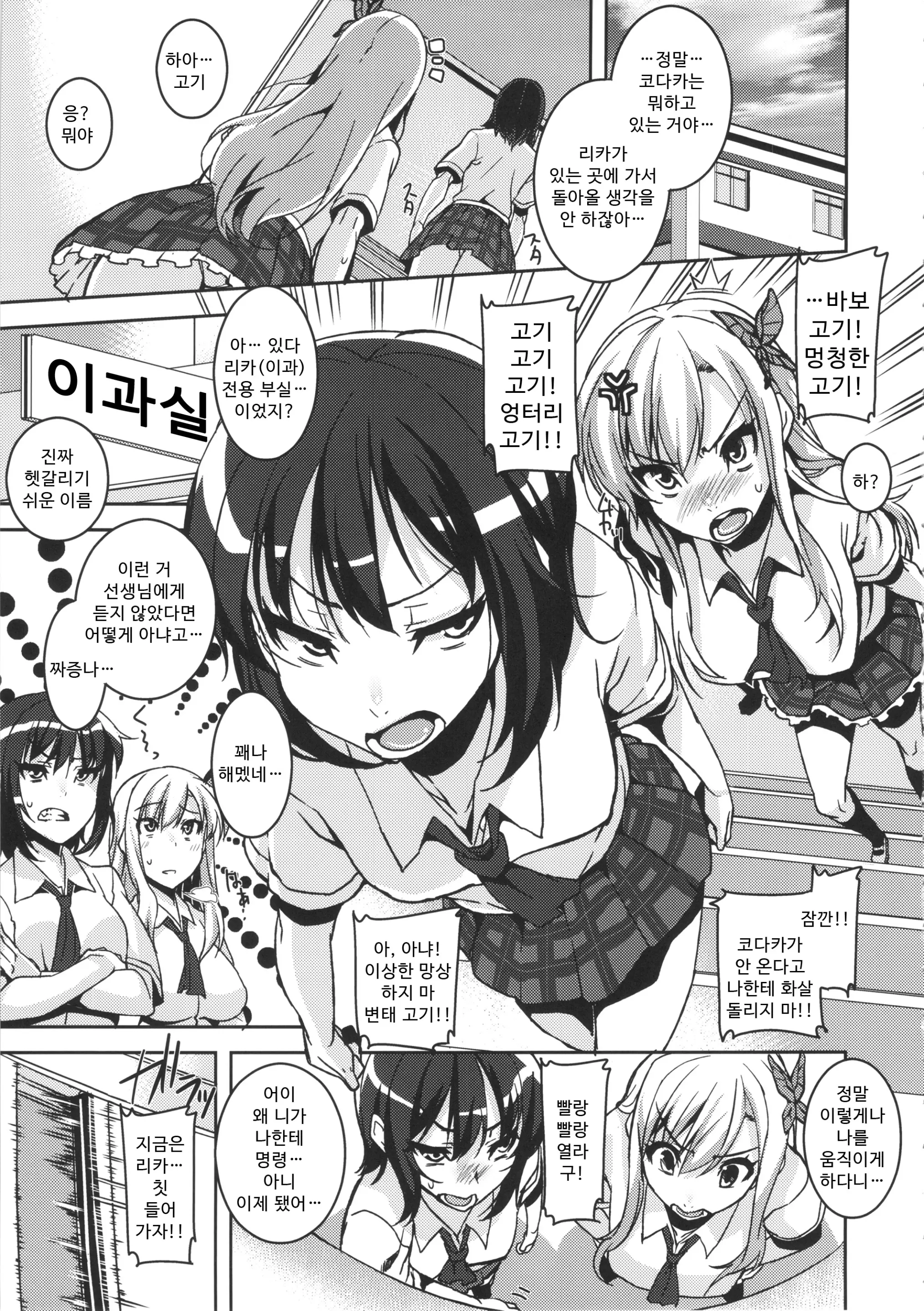 웹툰 이미지 4