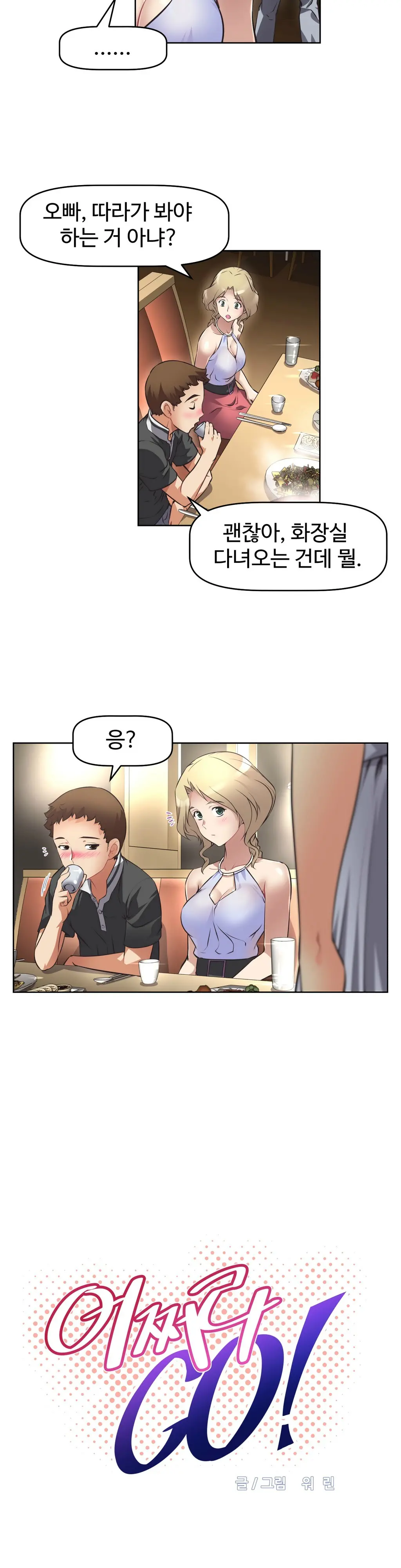 웹툰 이미지 265